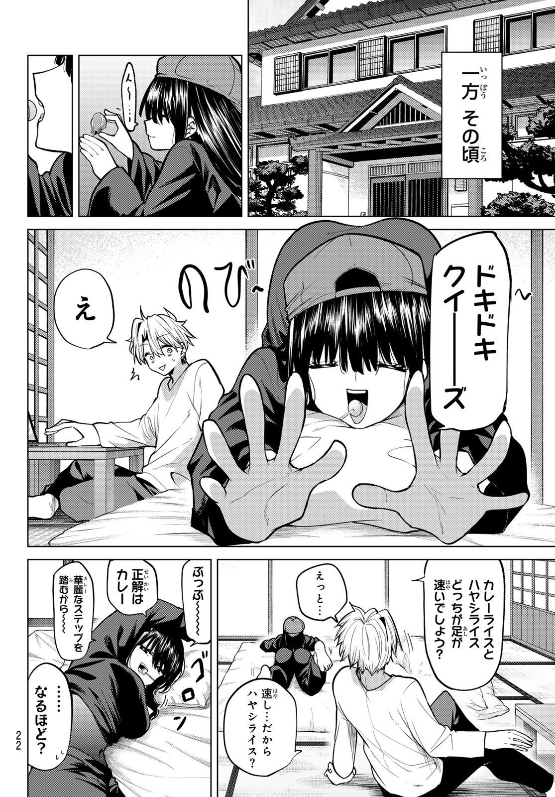 黒月のイェルクナハト Chap 59 - Next Chap 60