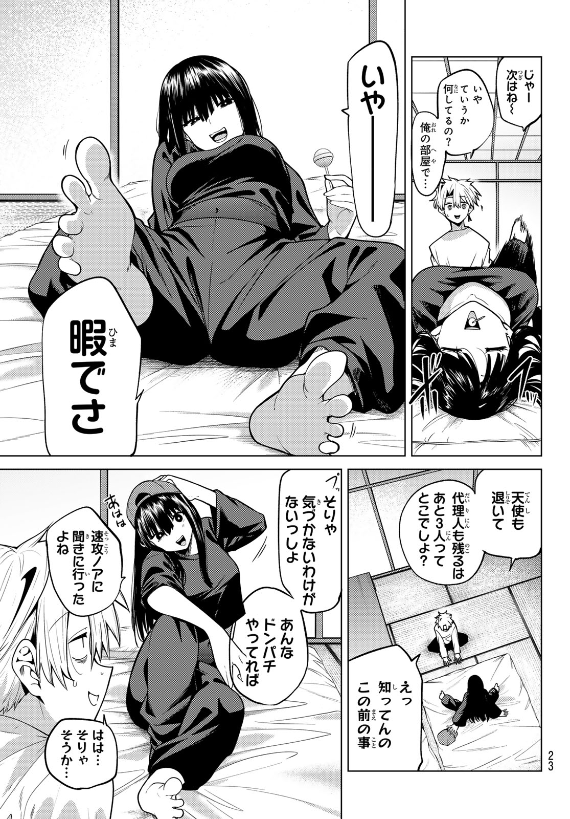 黒月のイェルクナハト Chap 59 - Next Chap 60
