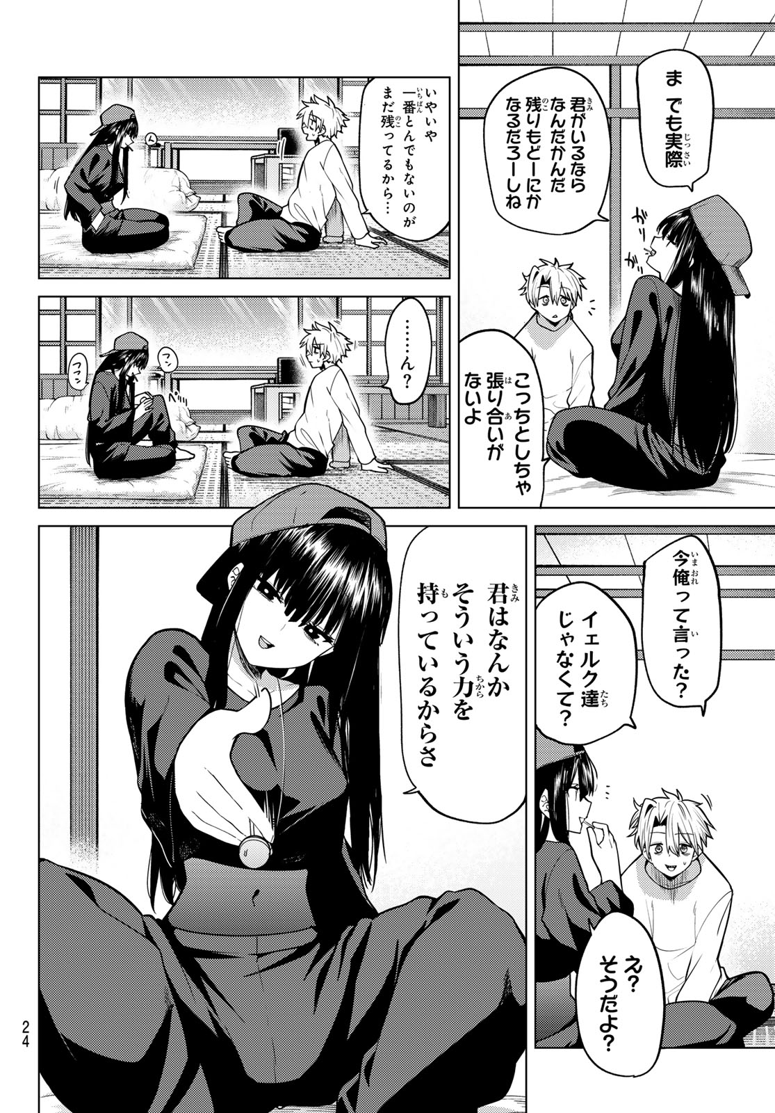 黒月のイェルクナハト Chap 59 - Next Chap 60