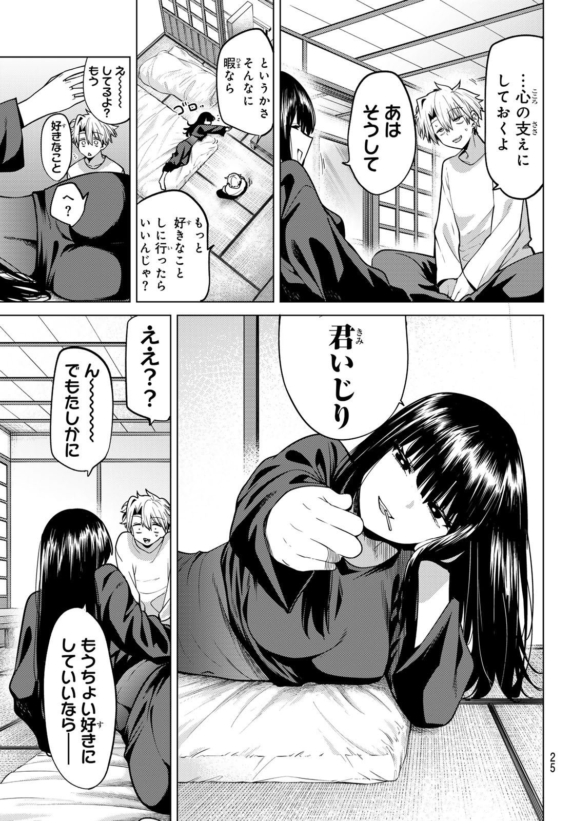 黒月のイェルクナハト Chap 59 - Next Chap 60