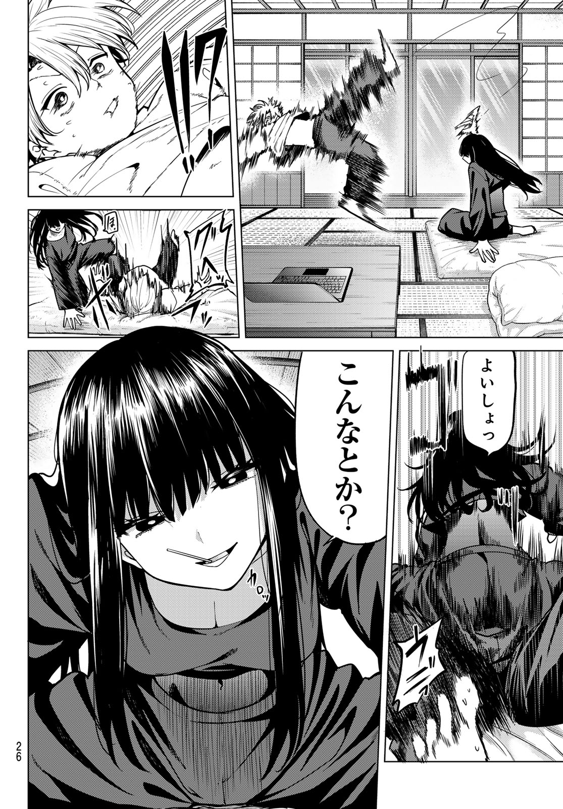 黒月のイェルクナハト Chap 59 - Next Chap 60
