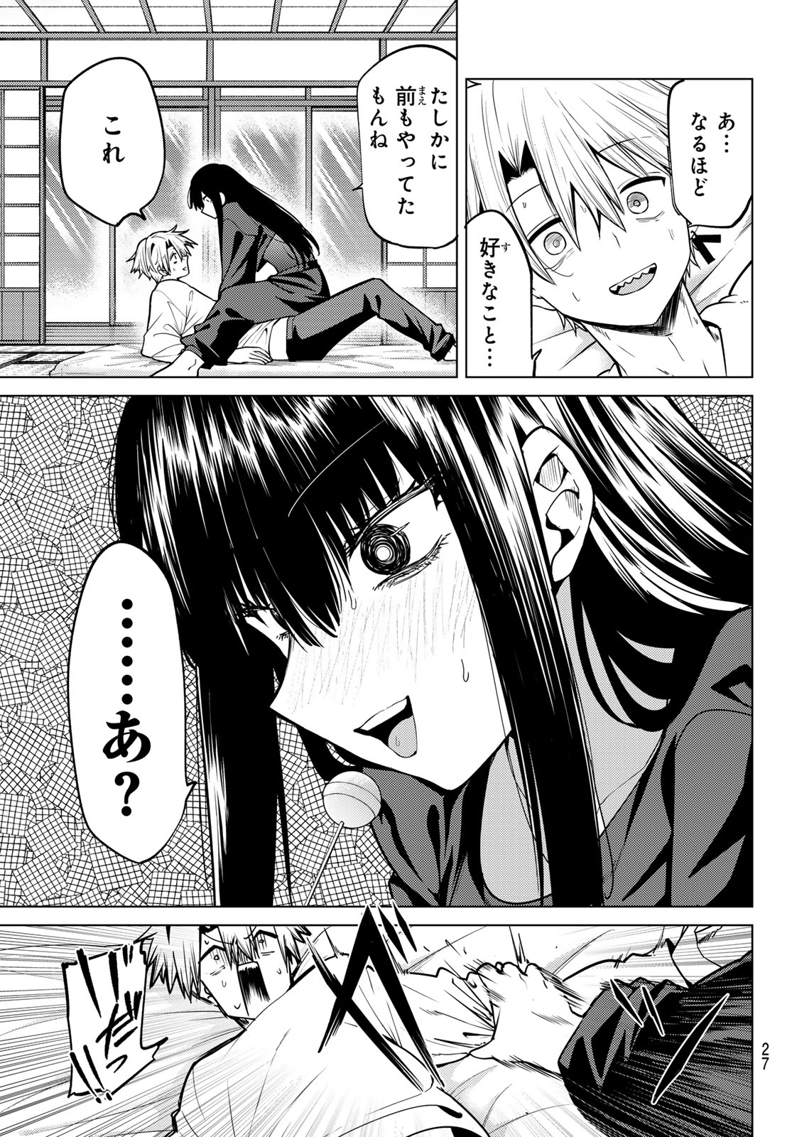 黒月のイェルクナハト Chap 59 - Next Chap 60