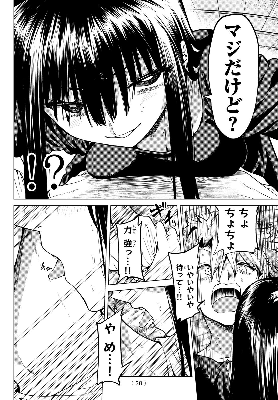 黒月のイェルクナハト Chap 59 - Next Chap 60