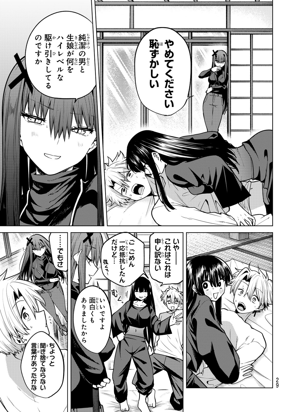 黒月のイェルクナハト Chap 59 - Next Chap 60