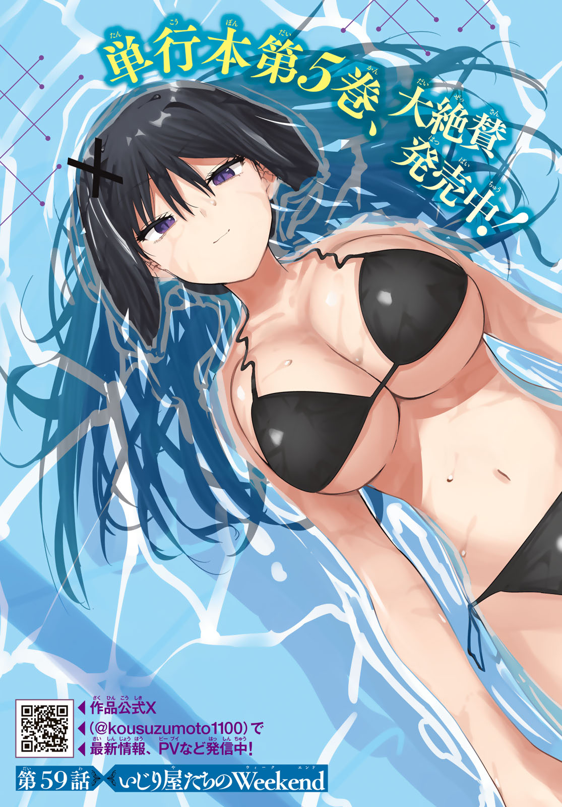 黒月のイェルクナハト Chap 59 - Next Chap 60