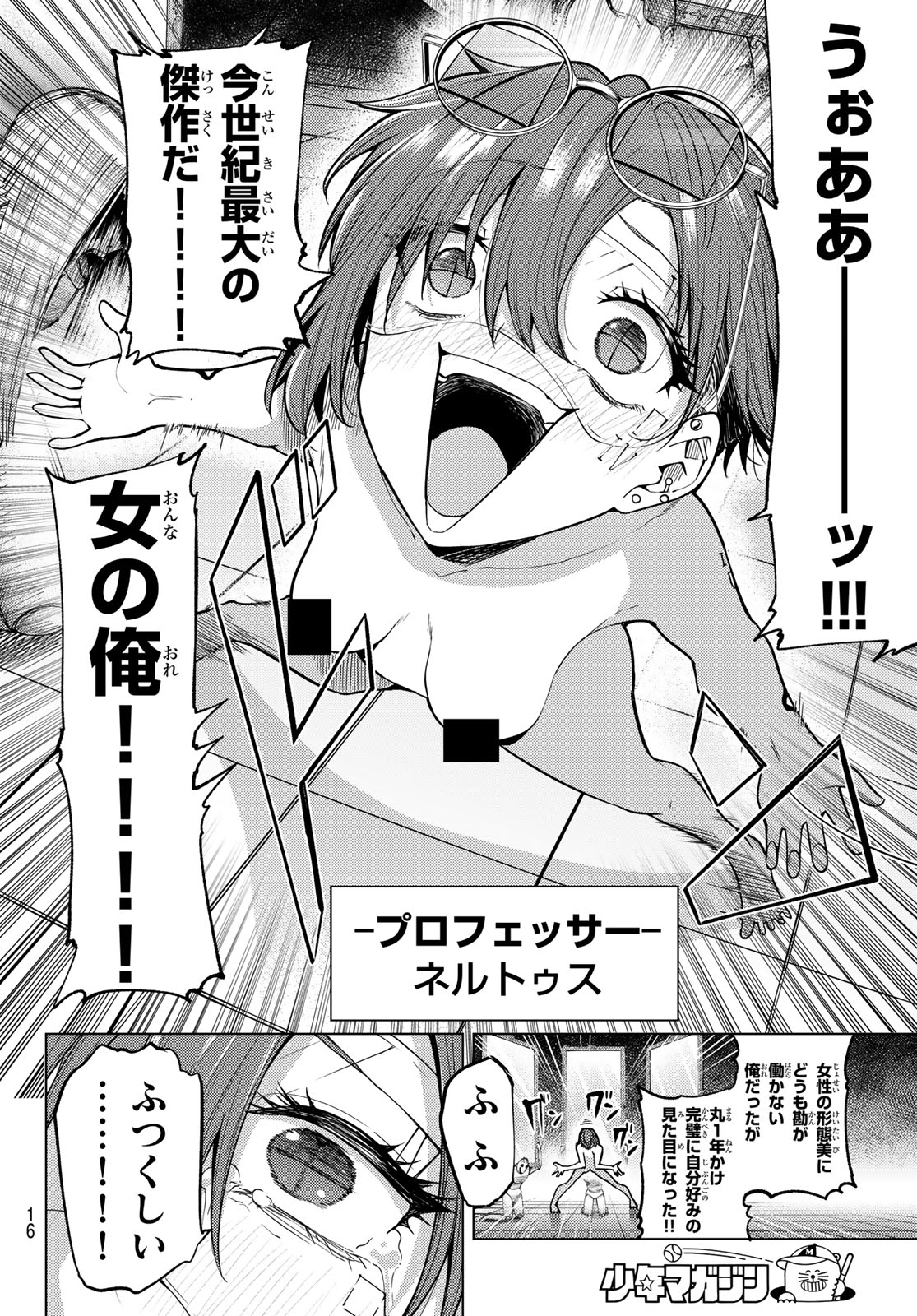 黒月のイェルクナハト Chap 59 - Next Chap 60