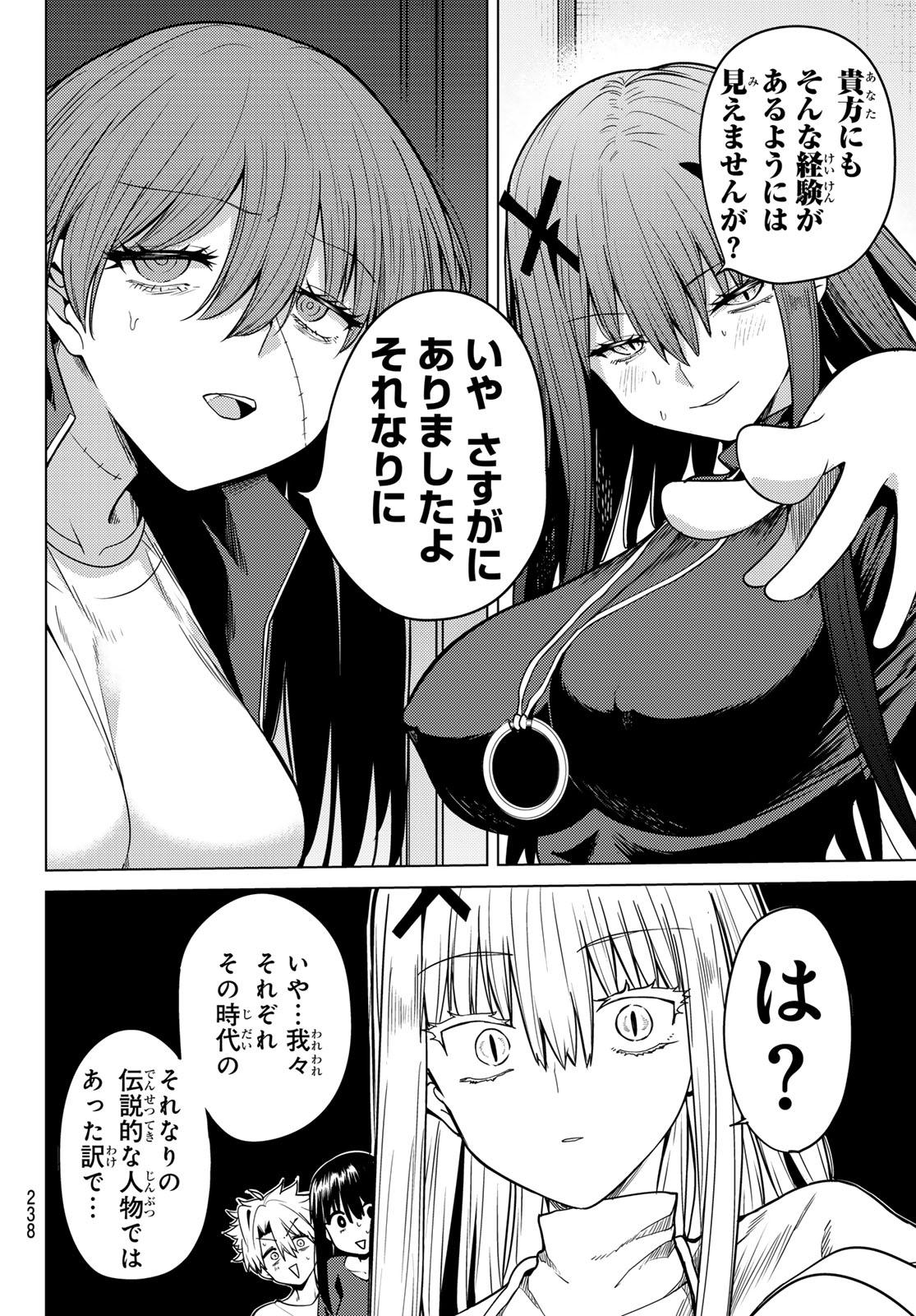 黒月のイェルクナハト Chap 60 - Next Chap 61