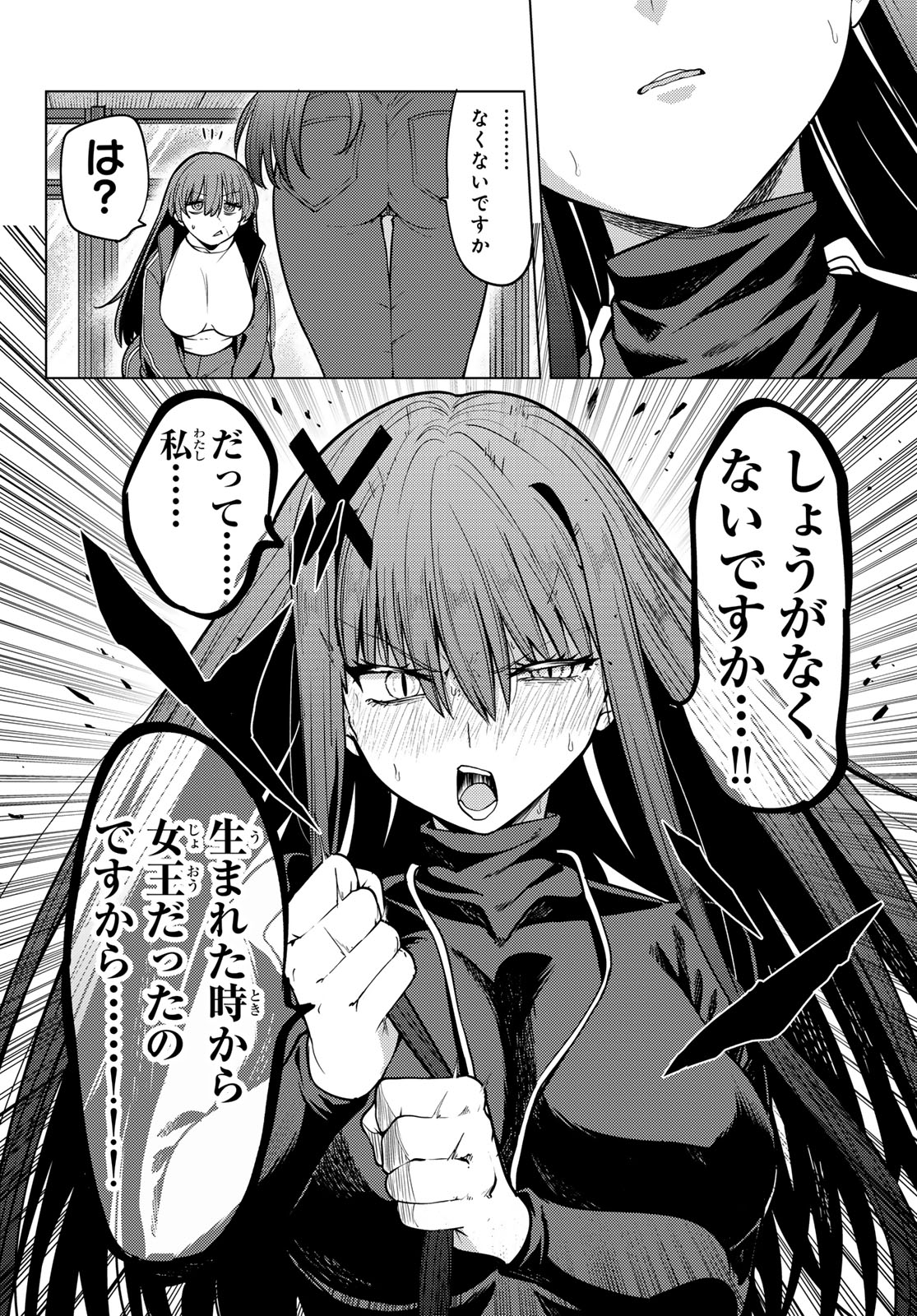 黒月のイェルクナハト Chap 60 - Next Chap 61