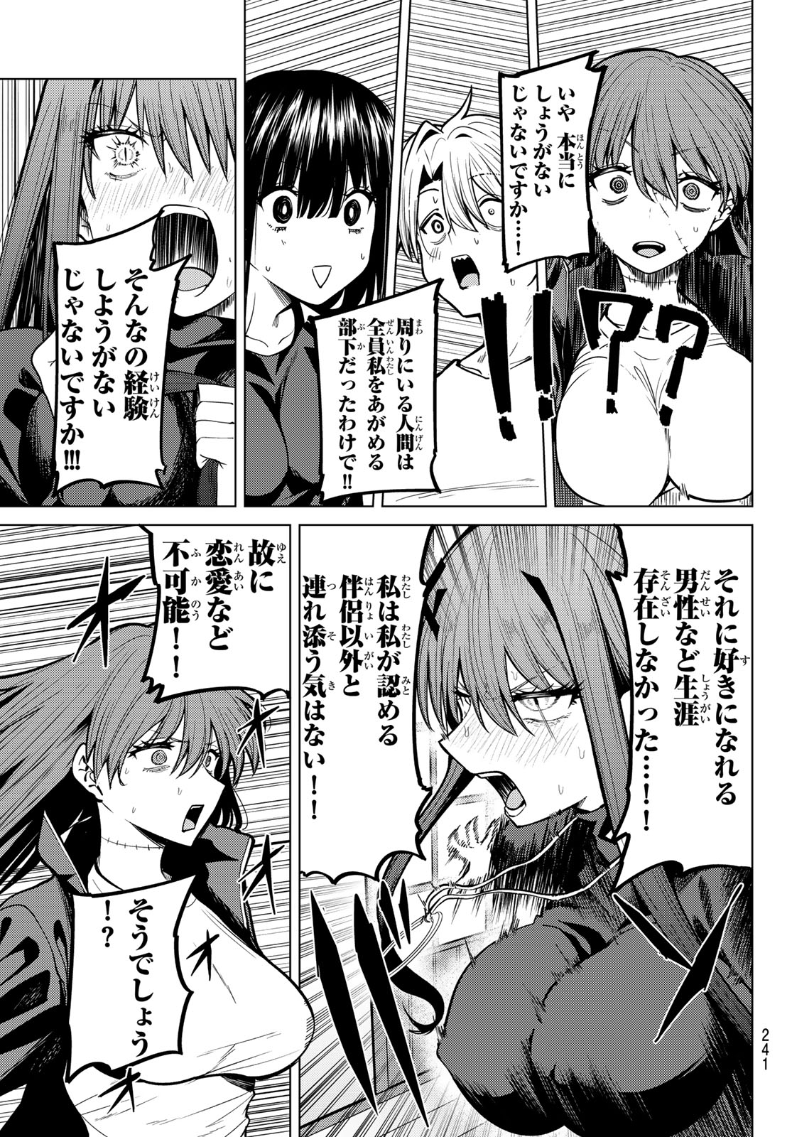 黒月のイェルクナハト Chap 60 - Next Chap 61