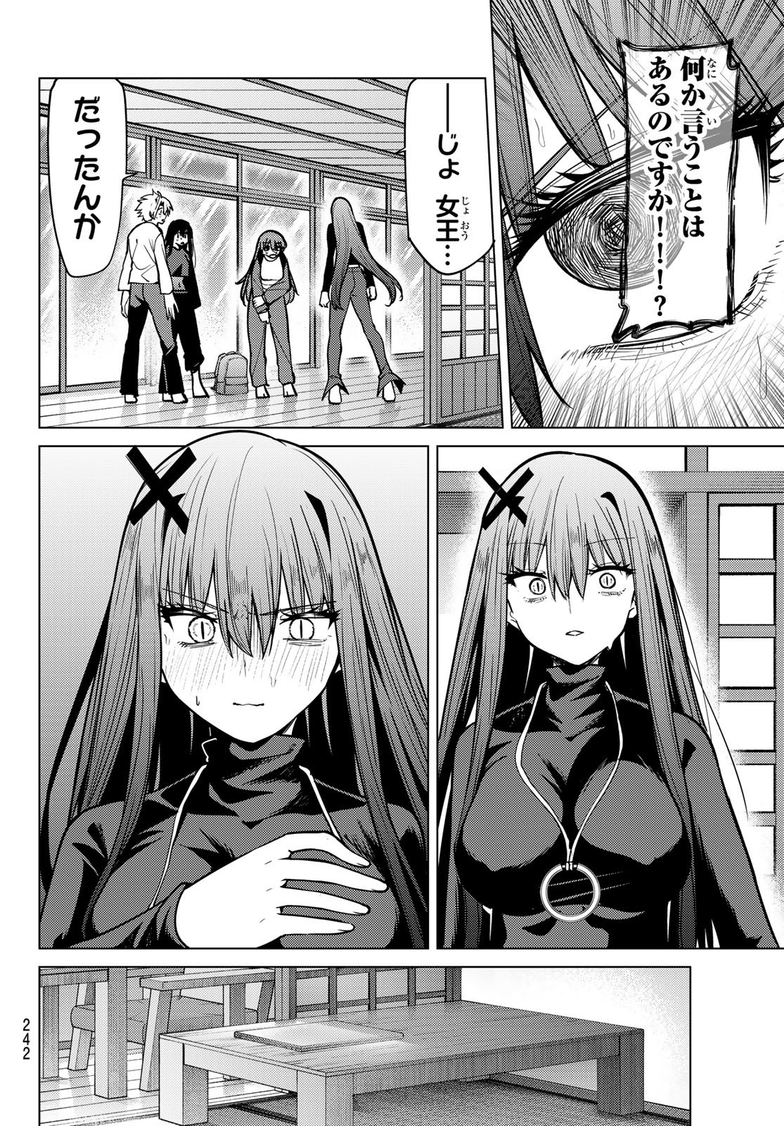 黒月のイェルクナハト Chap 60 - Next Chap 61