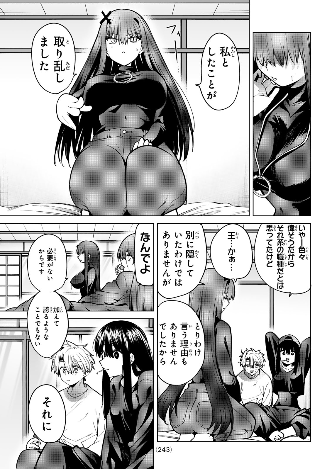 黒月のイェルクナハト Chap 60 - Next Chap 61