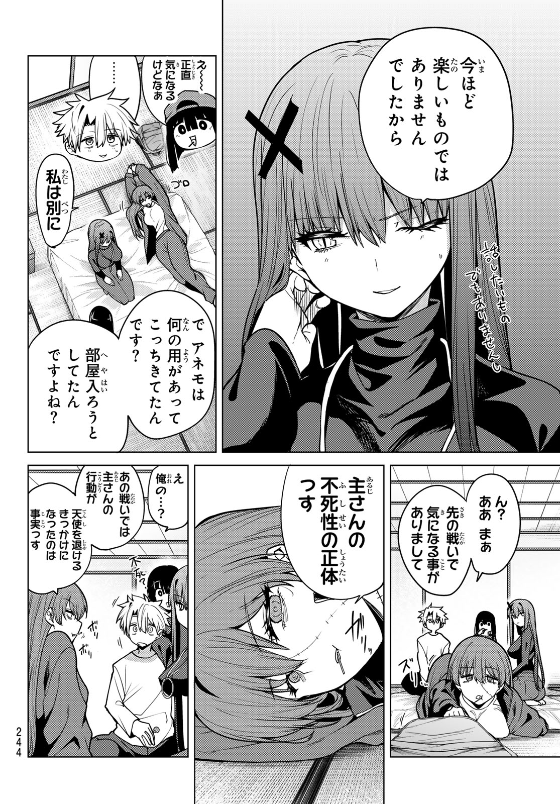 黒月のイェルクナハト Chap 60 - Next Chap 61