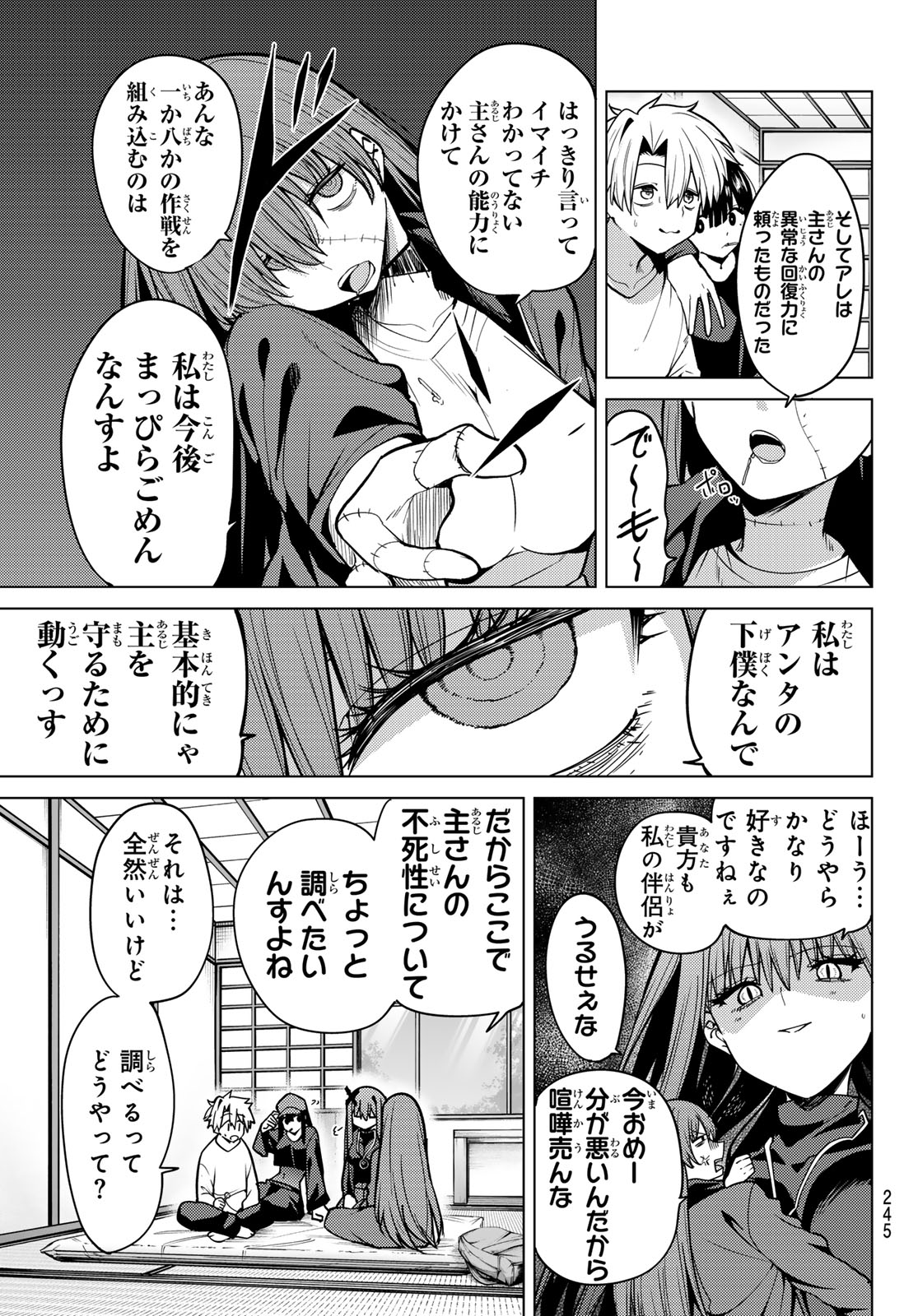 黒月のイェルクナハト Chap 60 - Next Chap 61