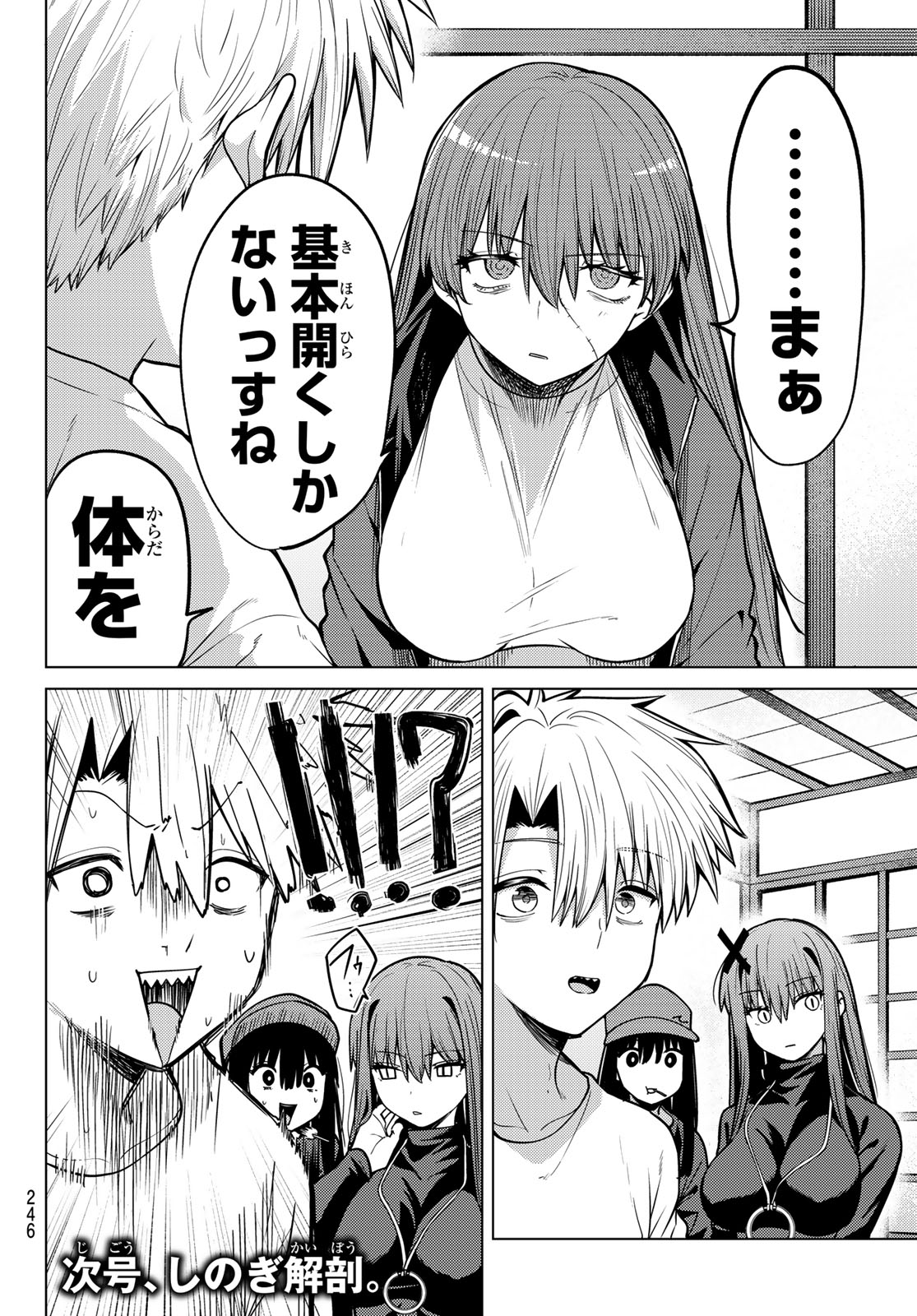 黒月のイェルクナハト Chap 60 - Next Chap 61