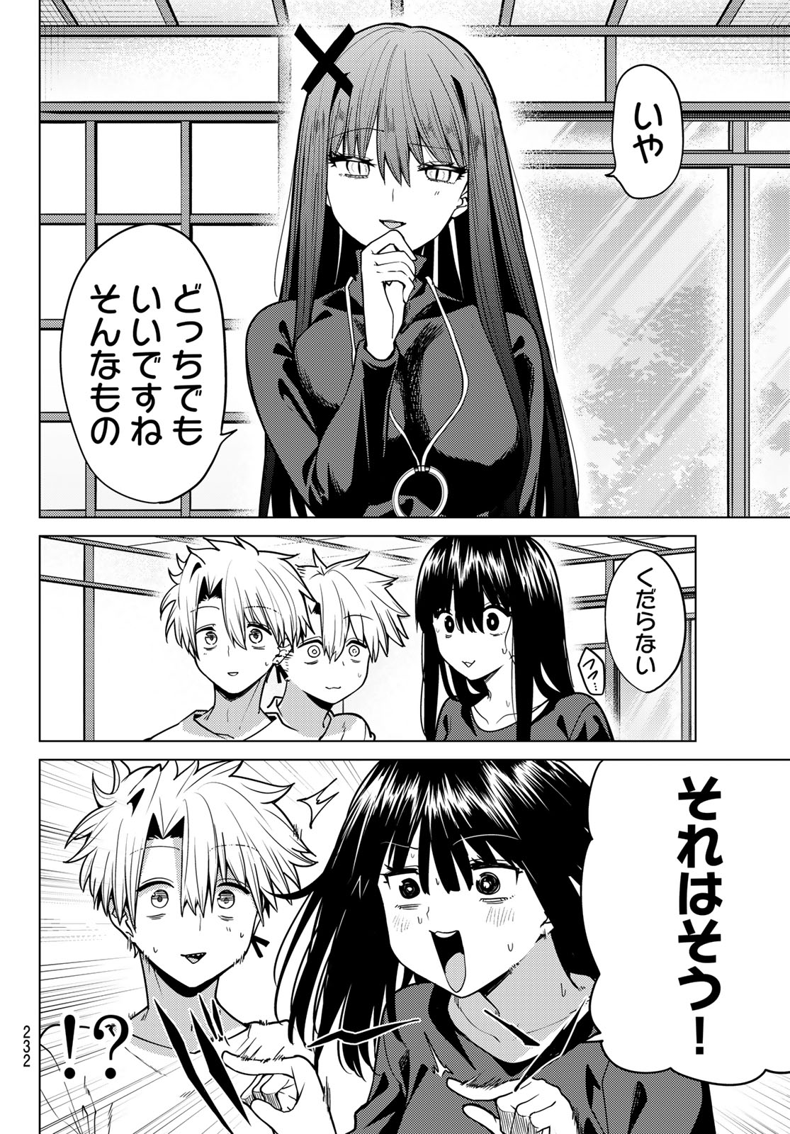 黒月のイェルクナハト Chap 60 - Next Chap 61