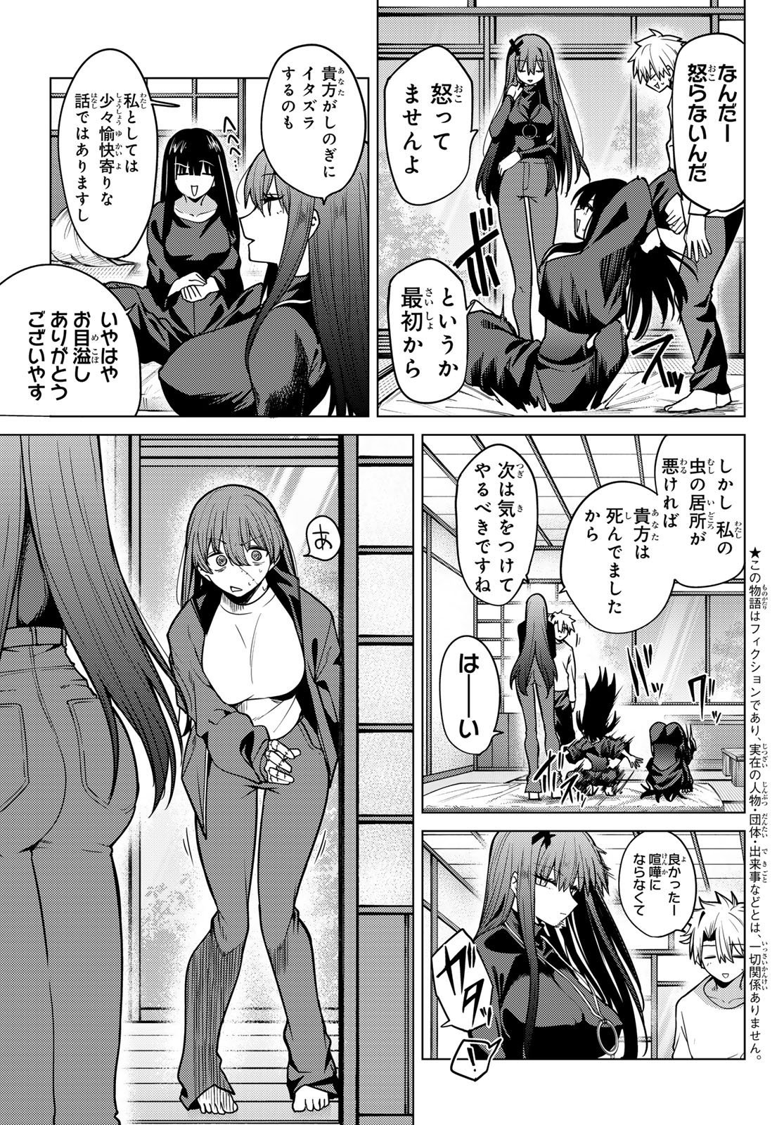 黒月のイェルクナハト Chap 60 - Next Chap 61