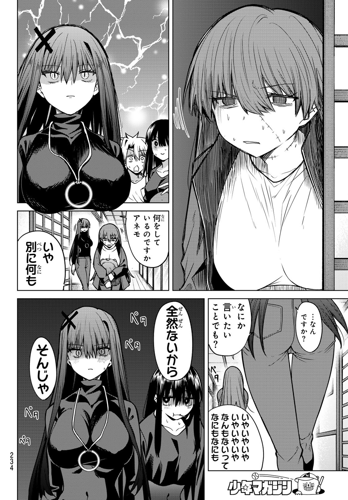 黒月のイェルクナハト Chap 60 - Next Chap 61