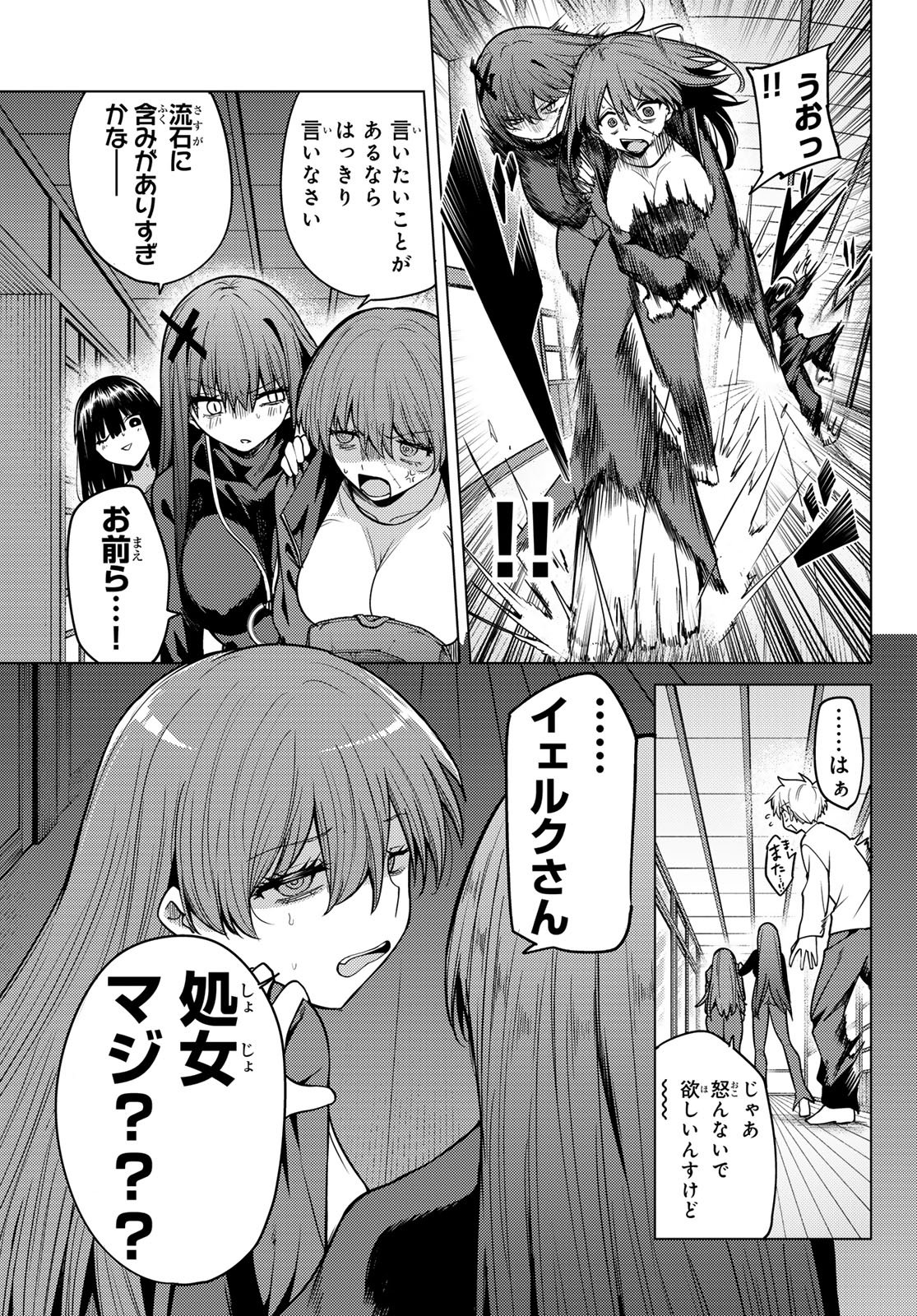 黒月のイェルクナハト Chap 60 - Next Chap 61