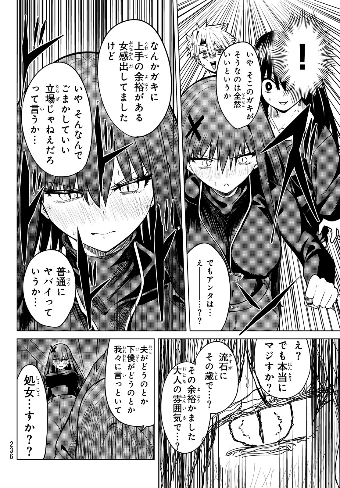 黒月のイェルクナハト Chap 60 - Next Chap 61