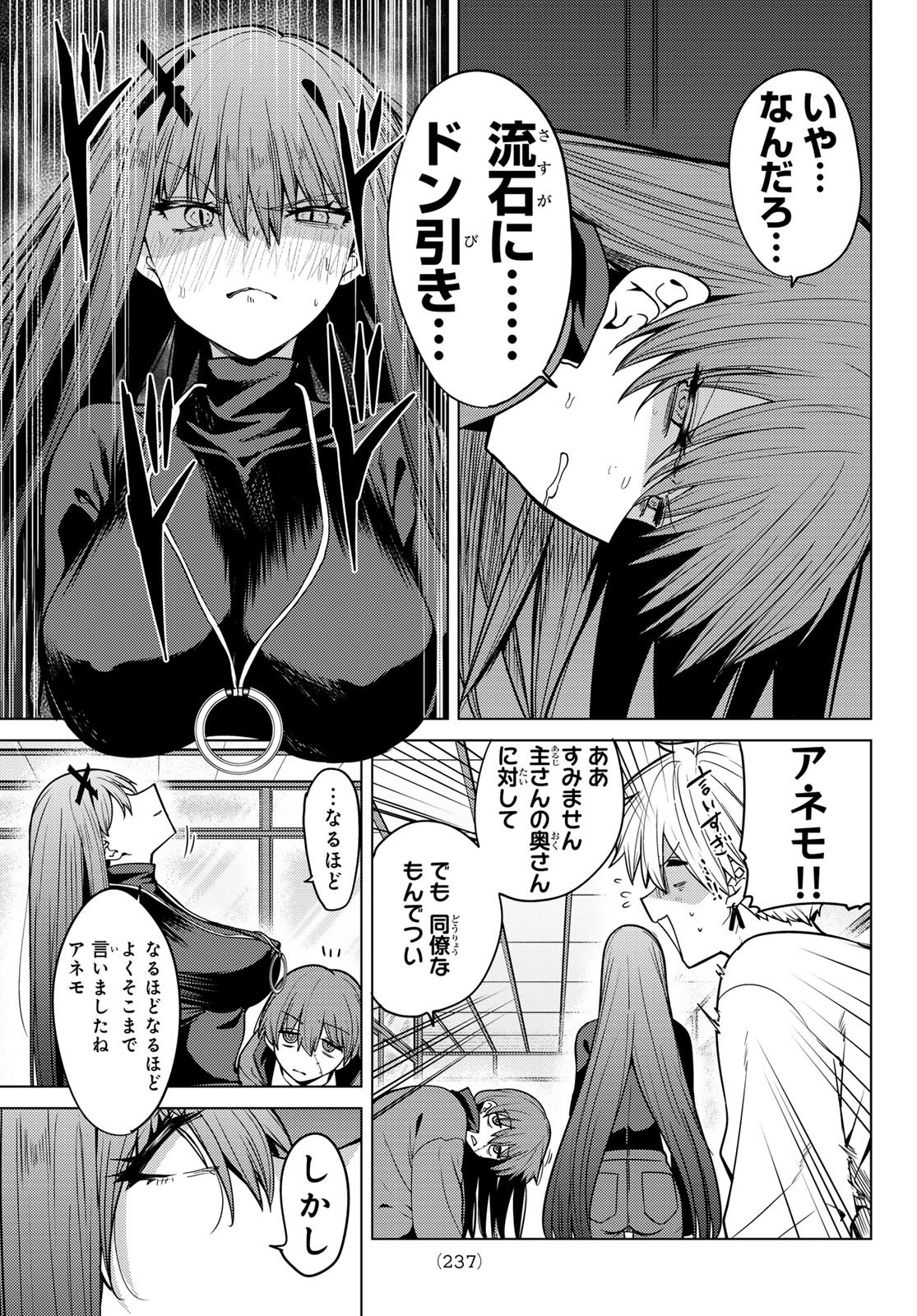 黒月のイェルクナハト Chap 60 - Next Chap 61
