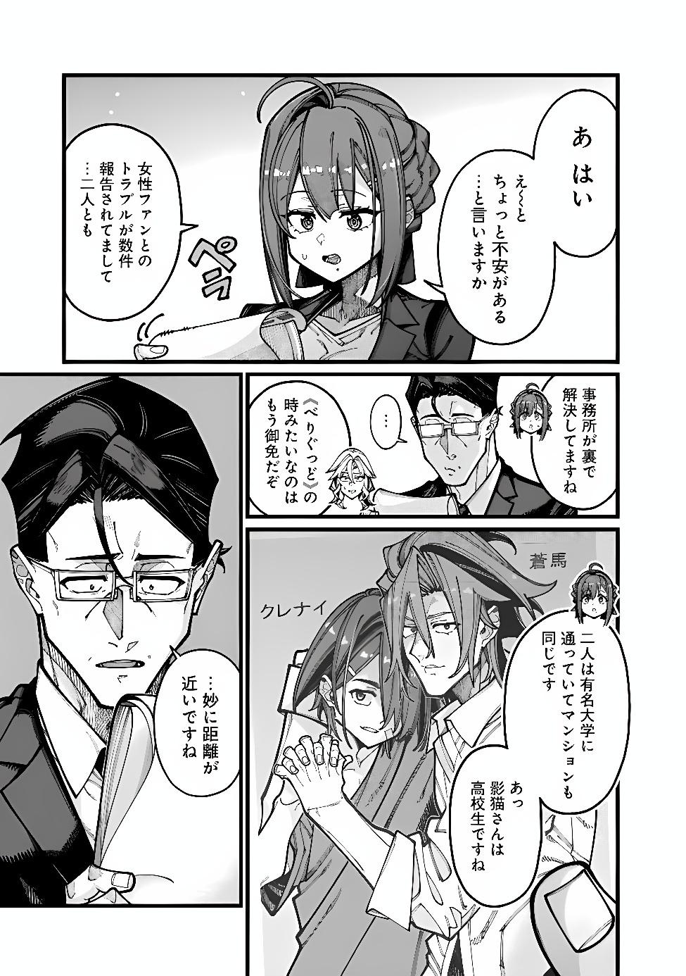 地味なおじさん、実は英雄でした。~自覚がないまま無双してたら、姪のダンジョン配信で晒されてたようです~ Chap 33 - Next Chap 34