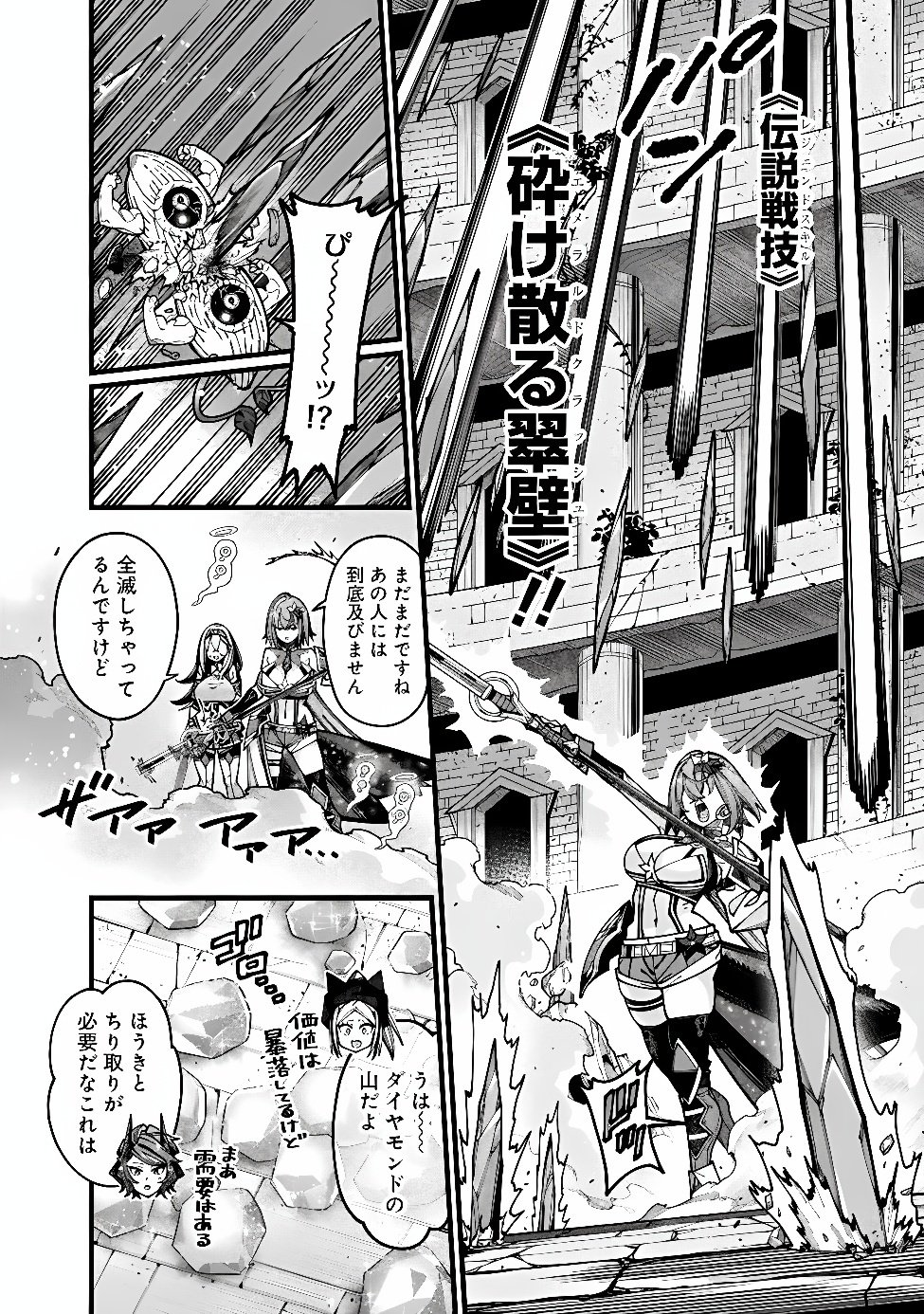 地味なおじさん、実は英雄でした。~自覚がないまま無双してたら、姪のダンジョン配信で晒されてたようです~ Chap 33 - Next Chap 34