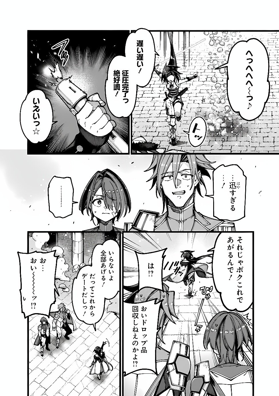 地味なおじさん、実は英雄でした。~自覚がないまま無双してたら、姪のダンジョン配信で晒されてたようです~ Chap 34 - Next Chap 35