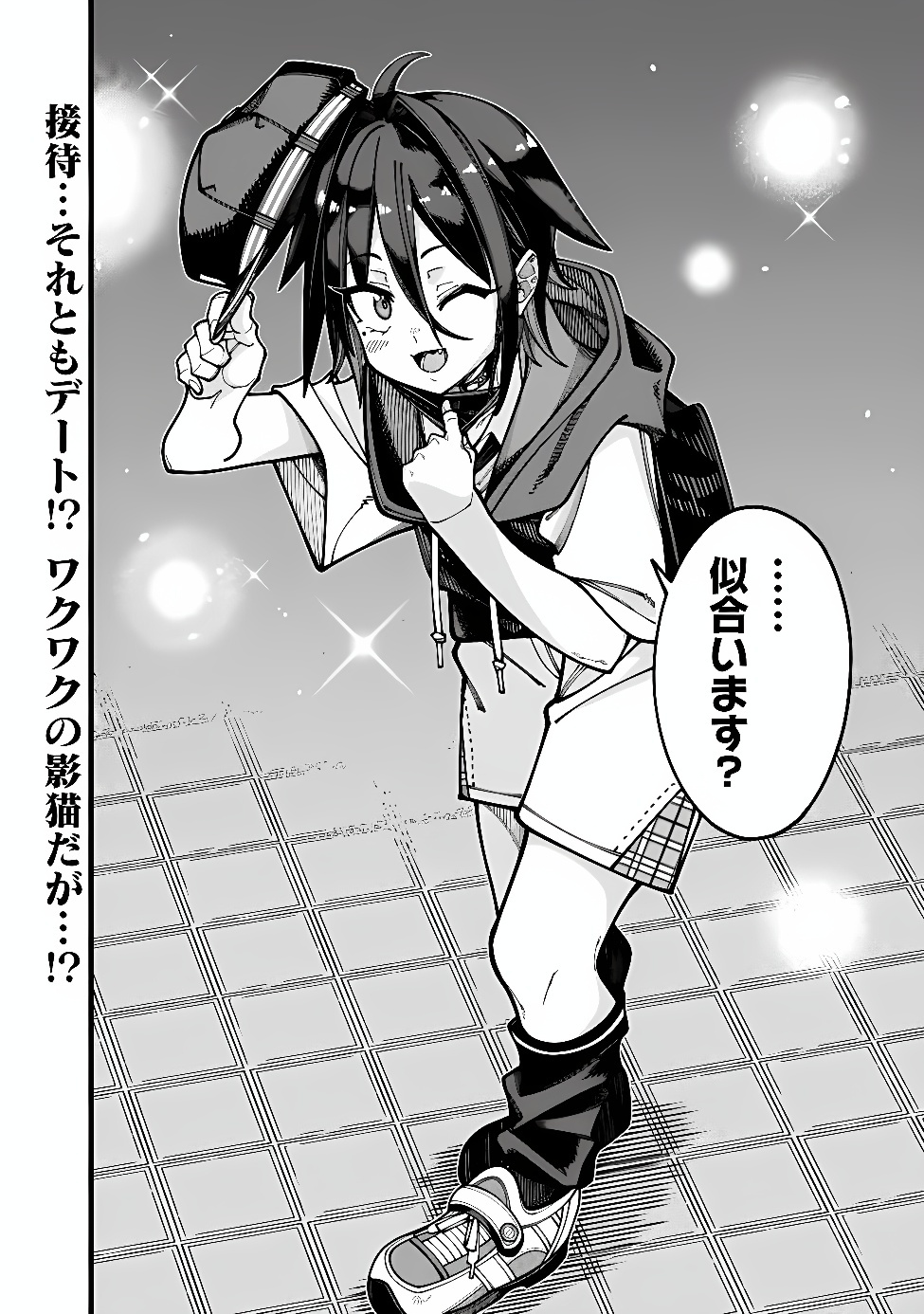 地味なおじさん、実は英雄でした。~自覚がないまま無双してたら、姪のダンジョン配信で晒されてたようです~ Chap 34 - Next Chap 35