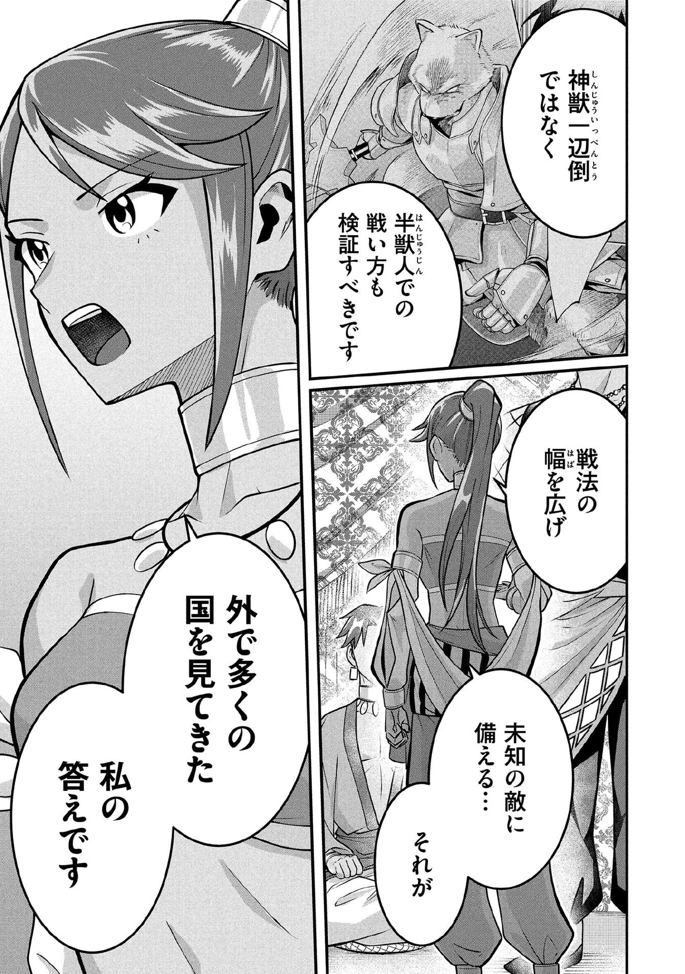 Jimi na Kensei wa Sore Demo Saikyou desu Chap 83 - Next Chap 84