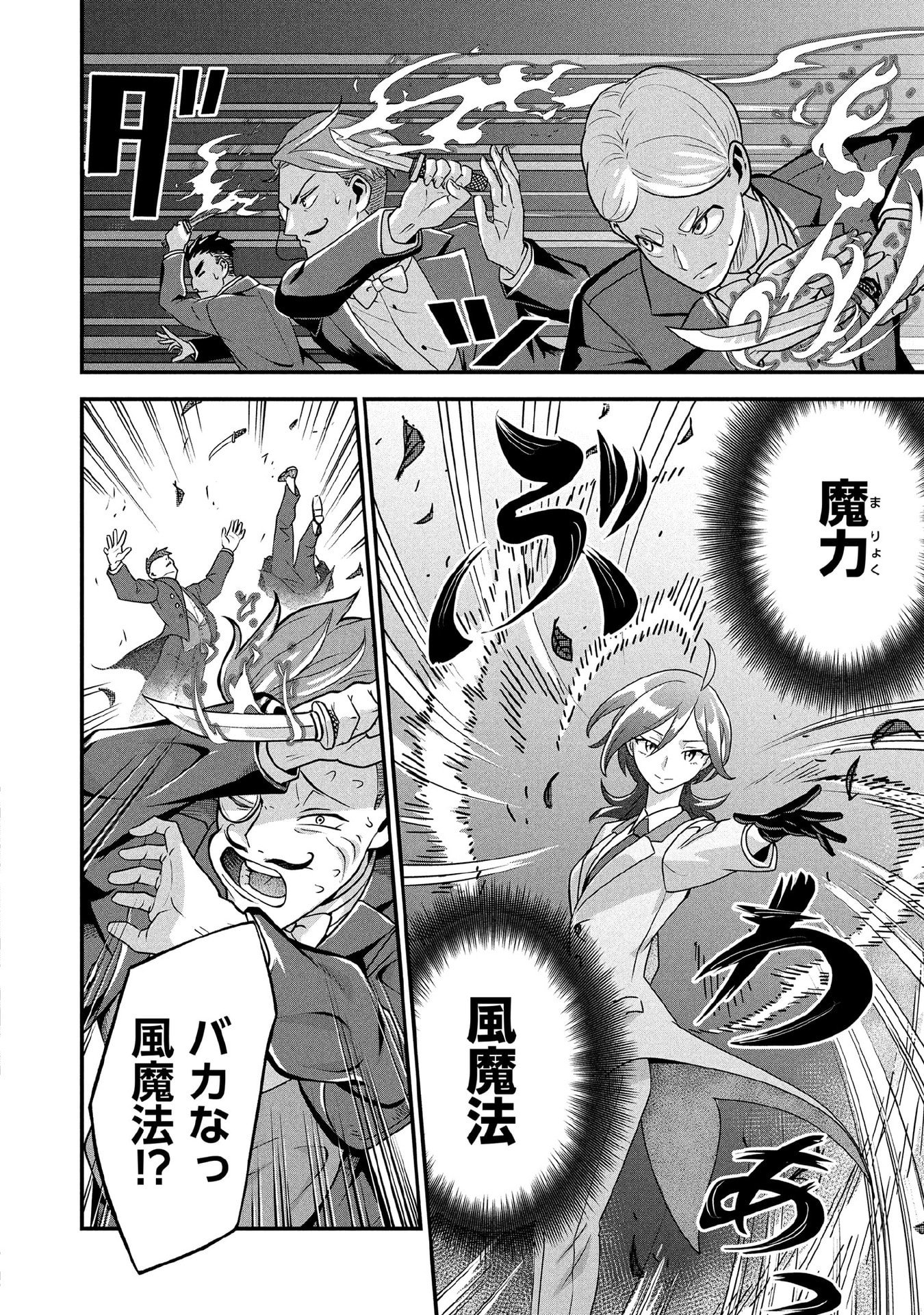 Jimi na Kensei wa Sore Demo Saikyou desu Chap 87 - Next Chap 88