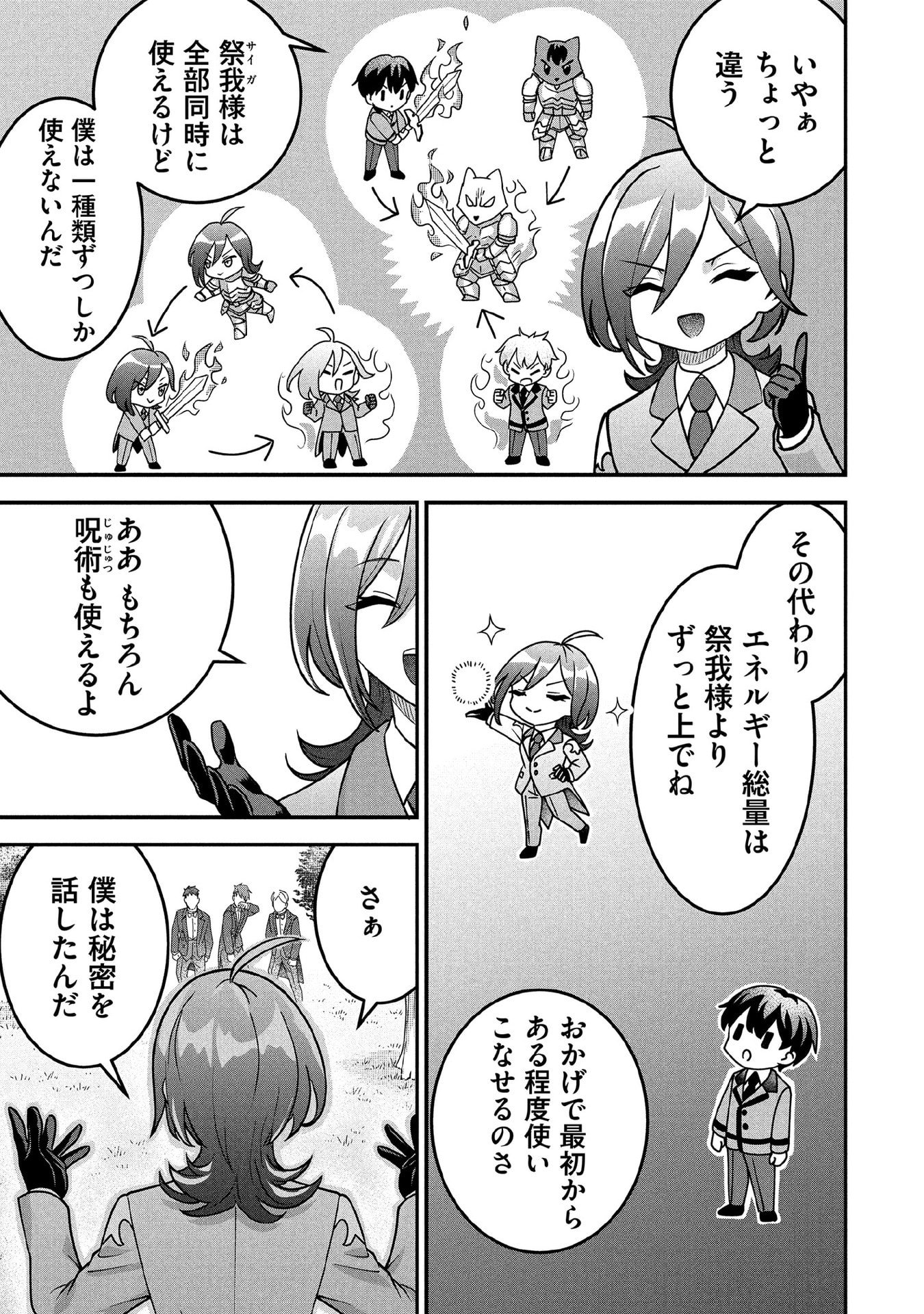 Jimi na Kensei wa Sore Demo Saikyou desu Chap 87 - Next Chap 88