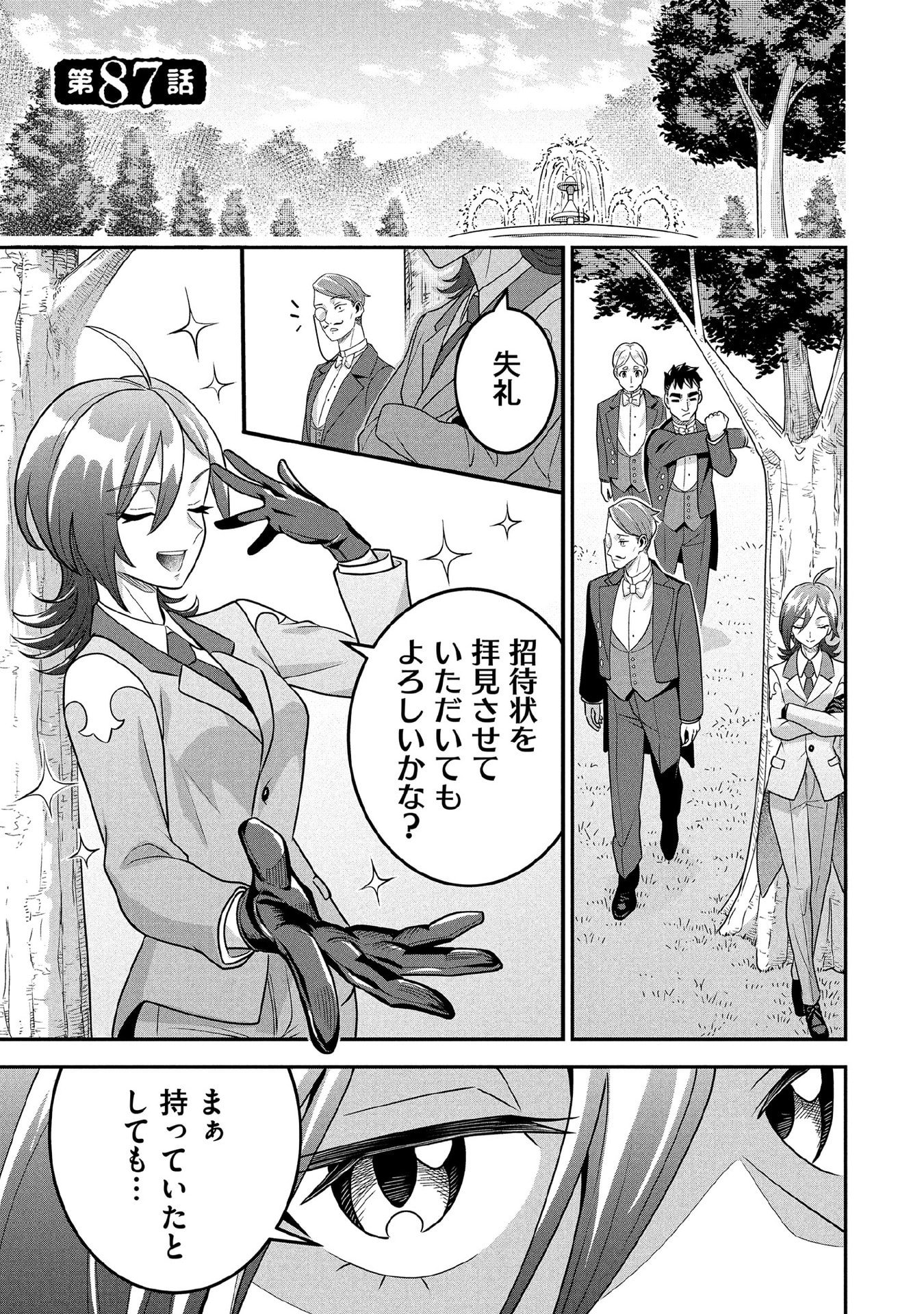 Jimi na Kensei wa Sore Demo Saikyou desu Chap 87 - Next Chap 88