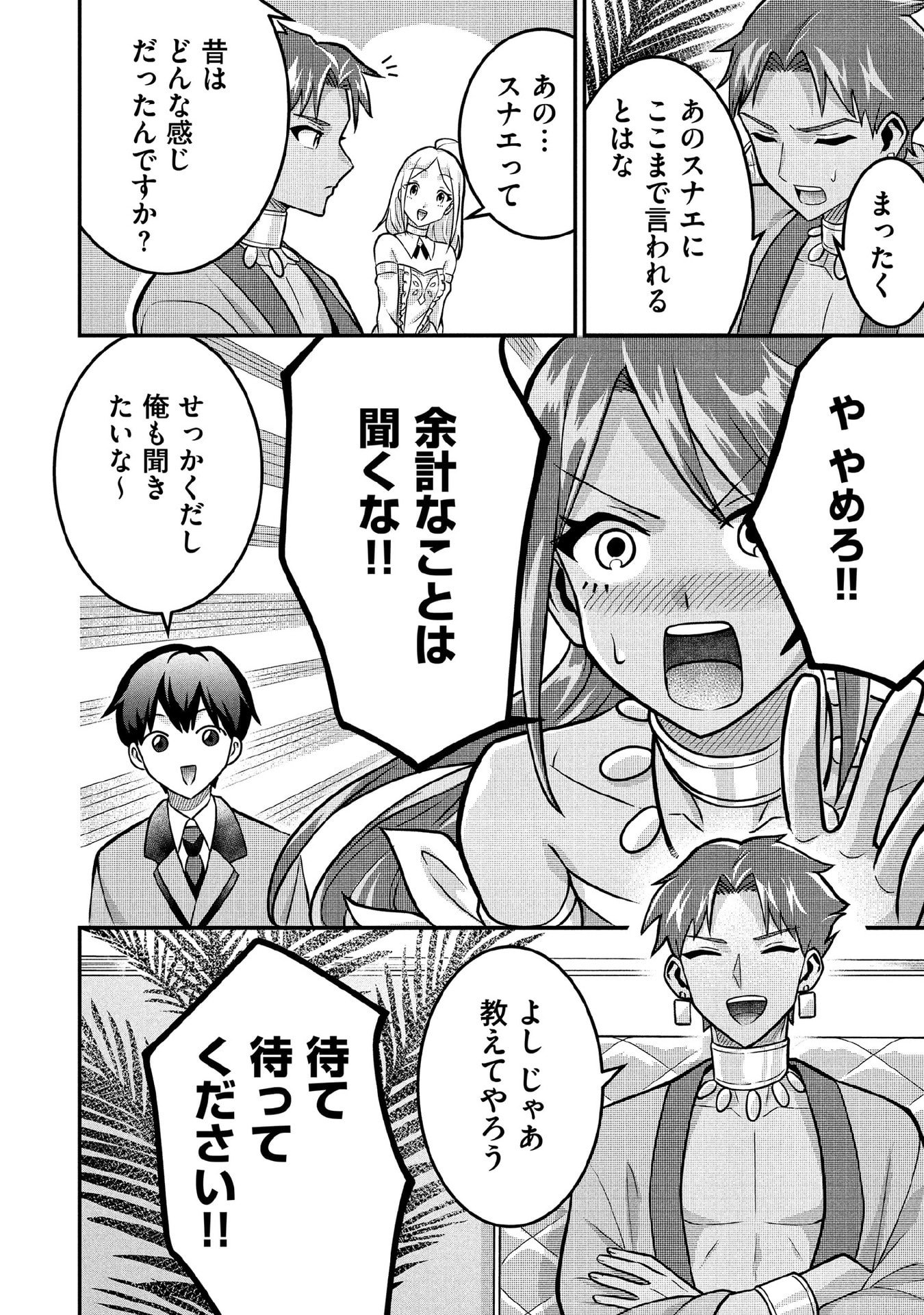 Jimi na Kensei wa Sore Demo Saikyou desu Chap 84 - Next Chap 85