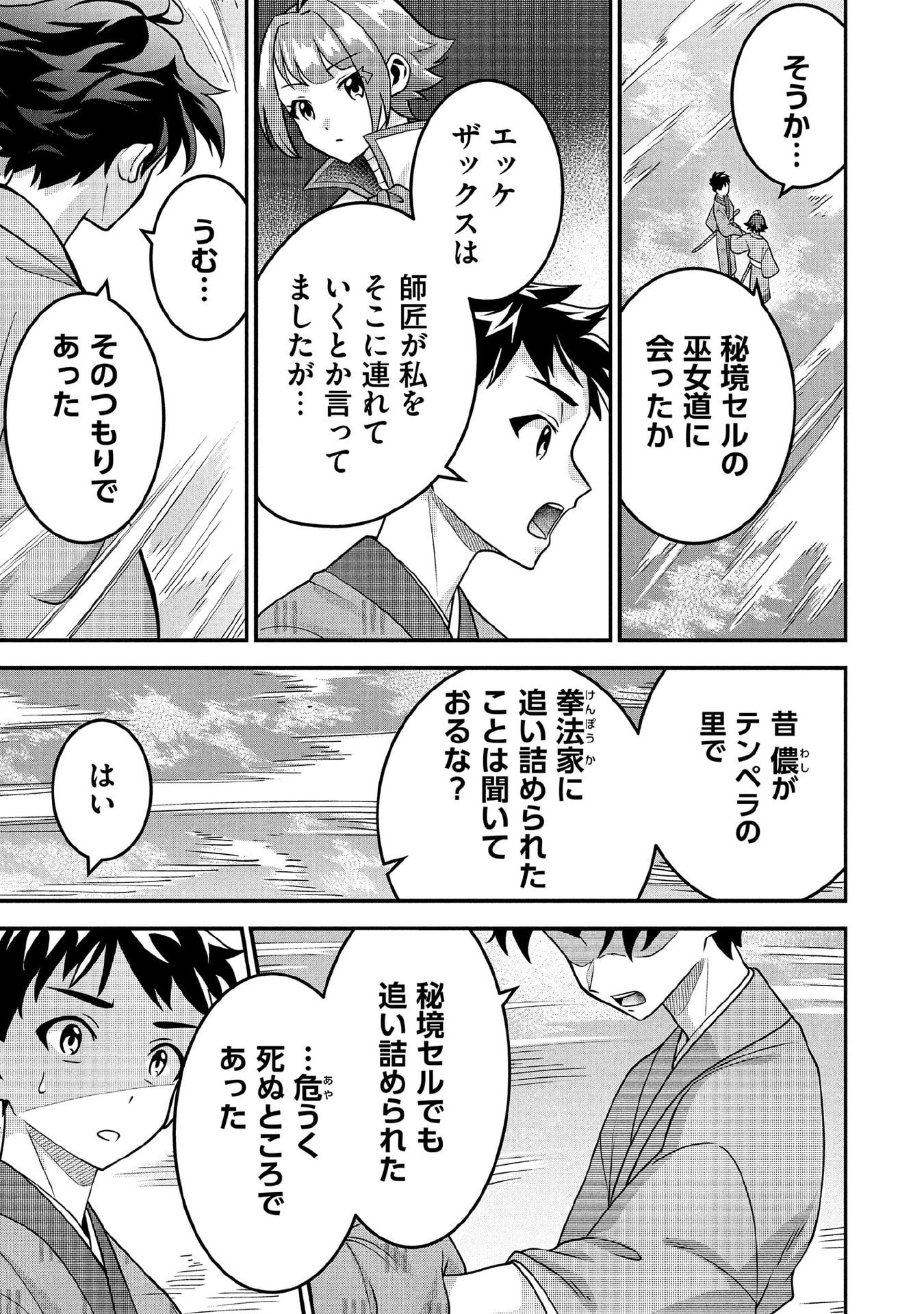 Jimi na Kensei wa Sore Demo Saikyou desu Chap 85 - Next Chap 86