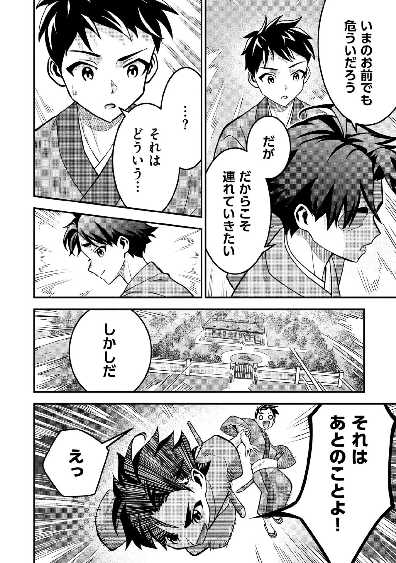 Jimi na Kensei wa Sore Demo Saikyou desu Chap 85 - Next Chap 86