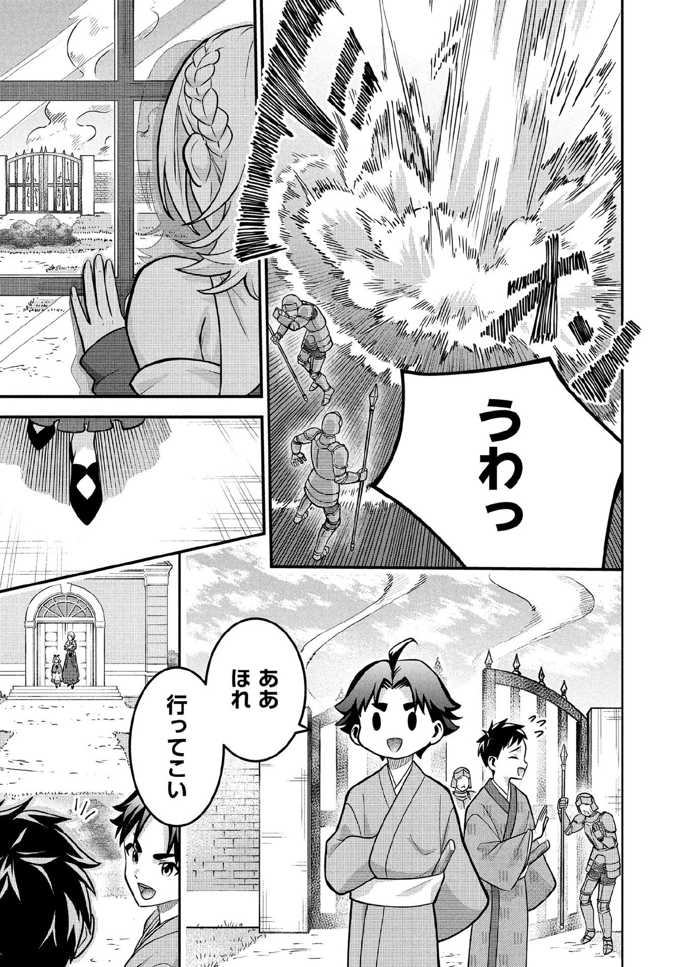 Jimi na Kensei wa Sore Demo Saikyou desu Chap 85 - Next Chap 86