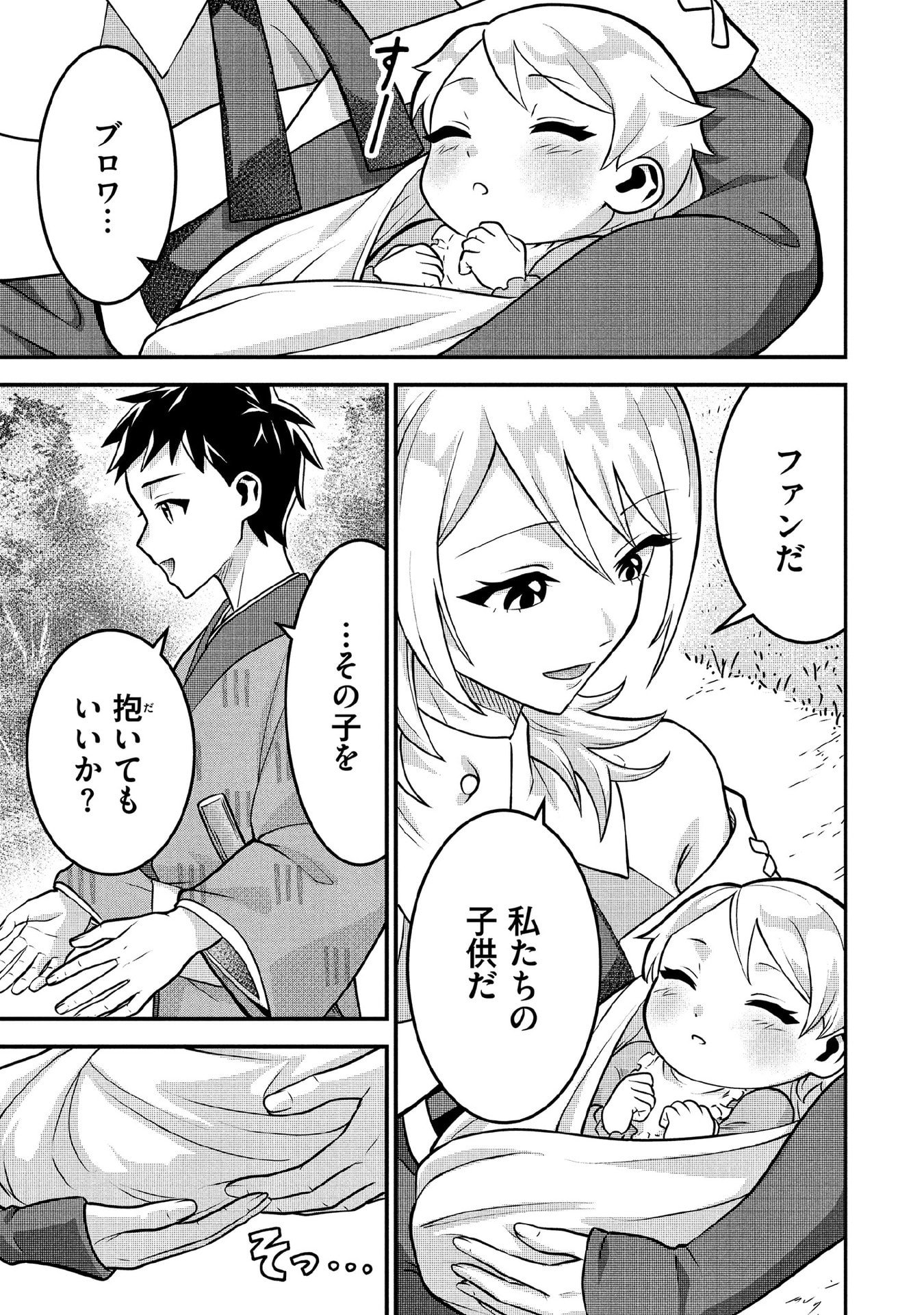 Jimi na Kensei wa Sore Demo Saikyou desu Chap 85 - Next Chap 86