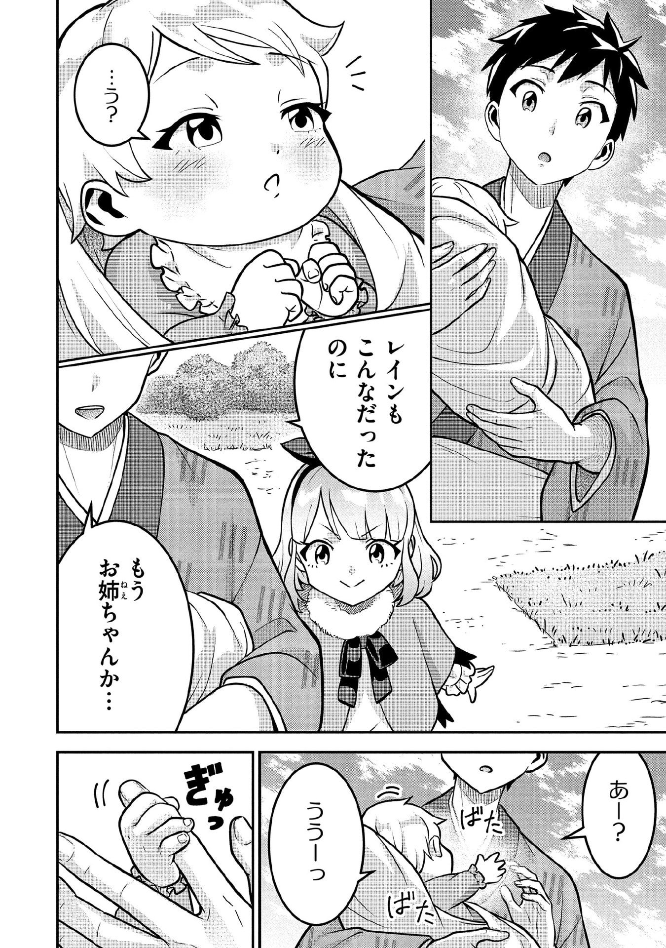 Jimi na Kensei wa Sore Demo Saikyou desu Chap 85 - Next Chap 86