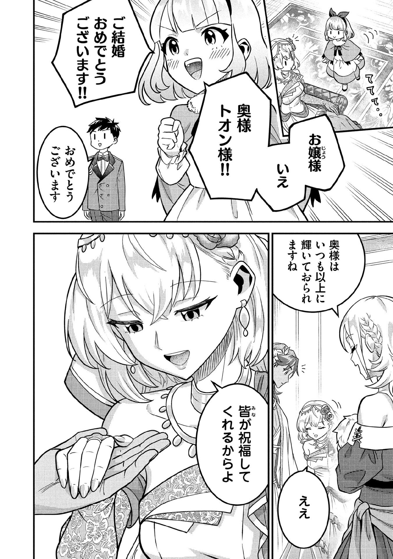 Jimi na Kensei wa Sore Demo Saikyou desu Chap 86 - Next Chap 87