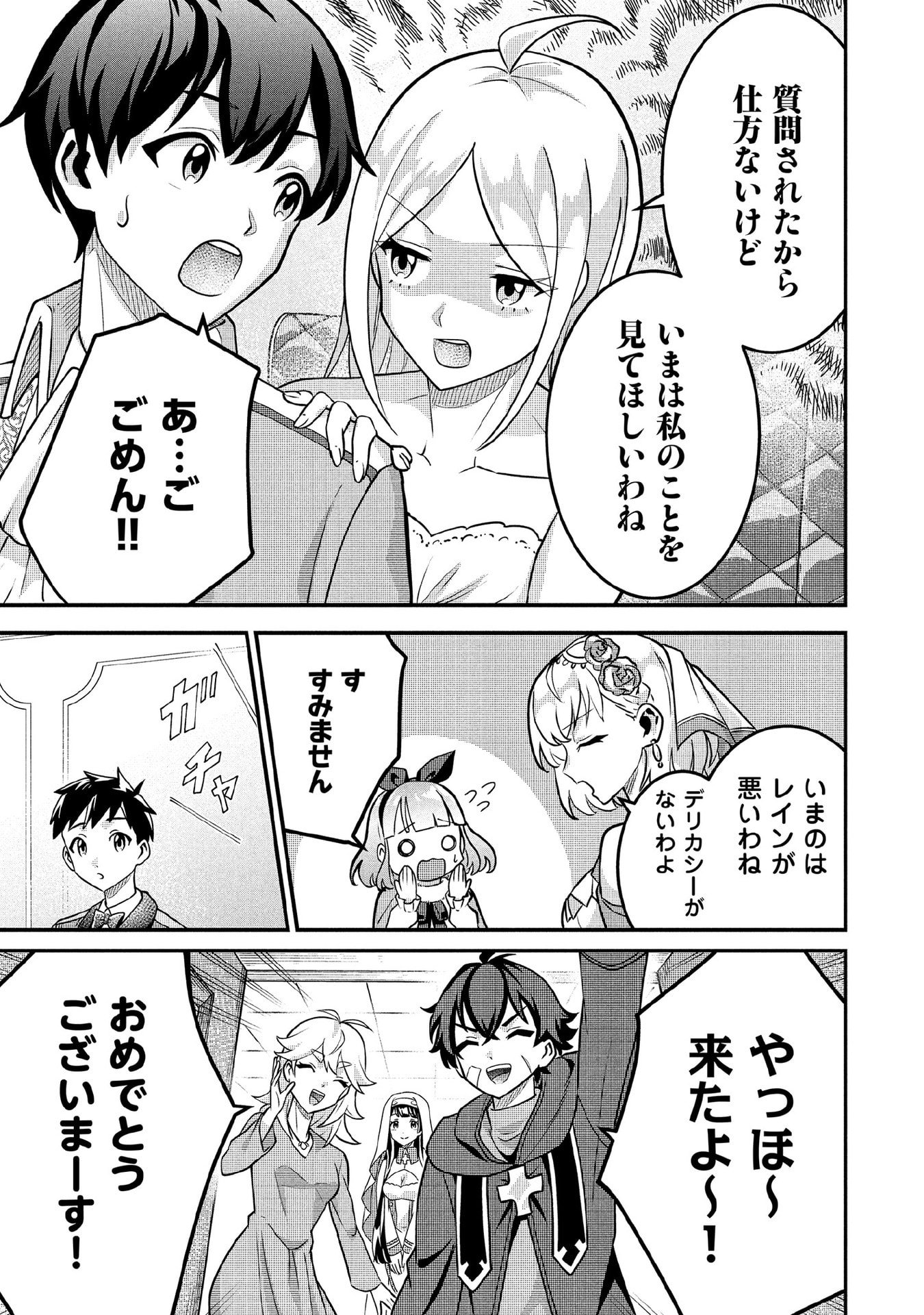 Jimi na Kensei wa Sore Demo Saikyou desu Chap 86 - Next Chap 87