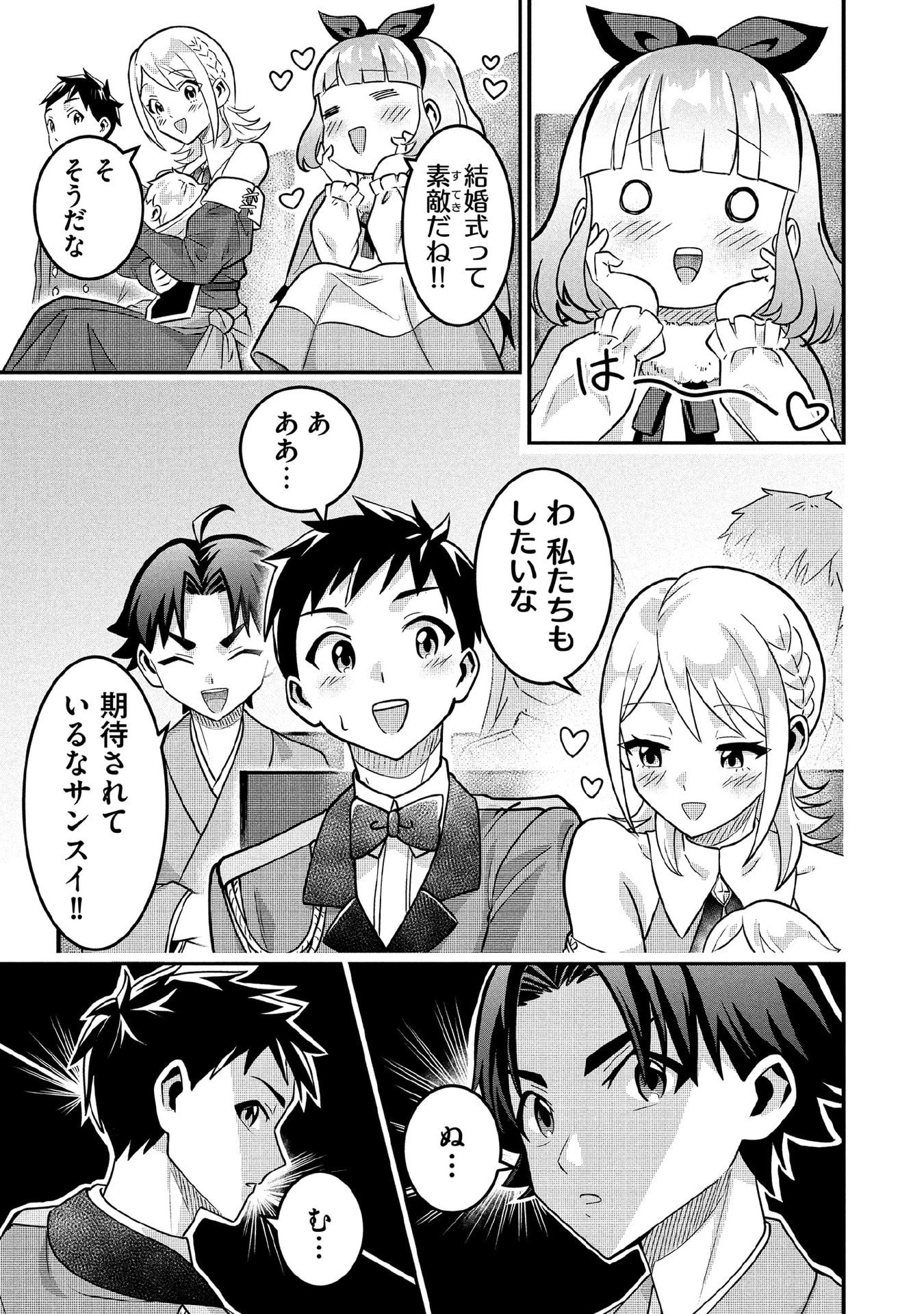 Jimi na Kensei wa Sore Demo Saikyou desu Chap 86 - Next Chap 87