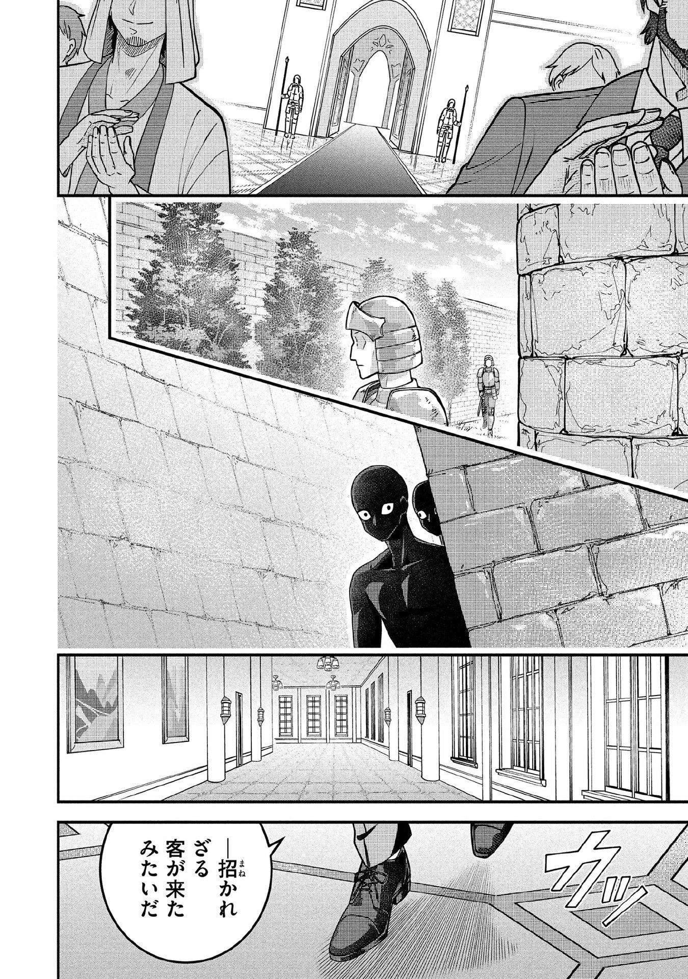 Jimi na Kensei wa Sore Demo Saikyou desu Chap 86 - Next Chap 87