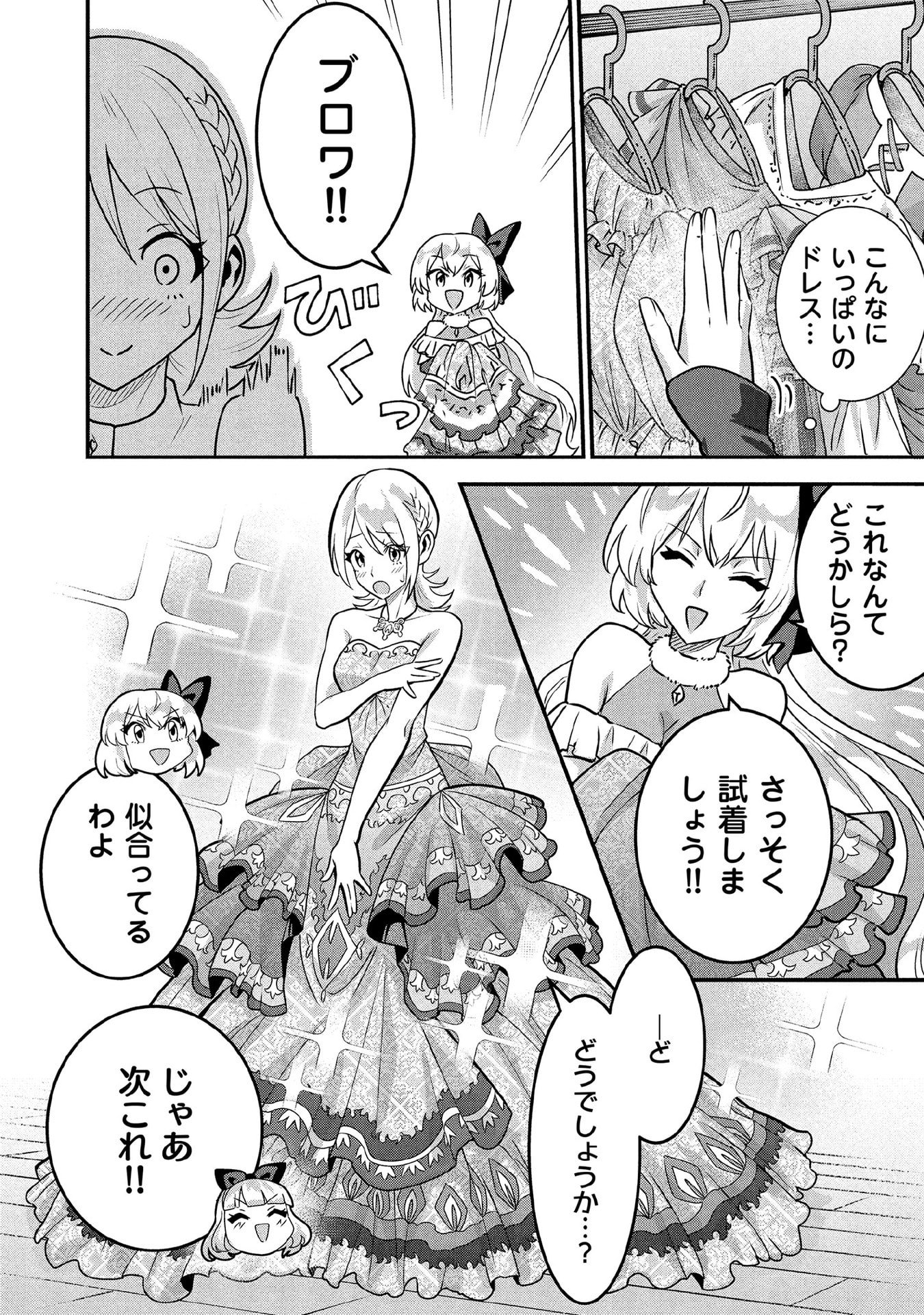 Jimi na Kensei wa Sore Demo Saikyou desu Chap 89 - Next Chap 90