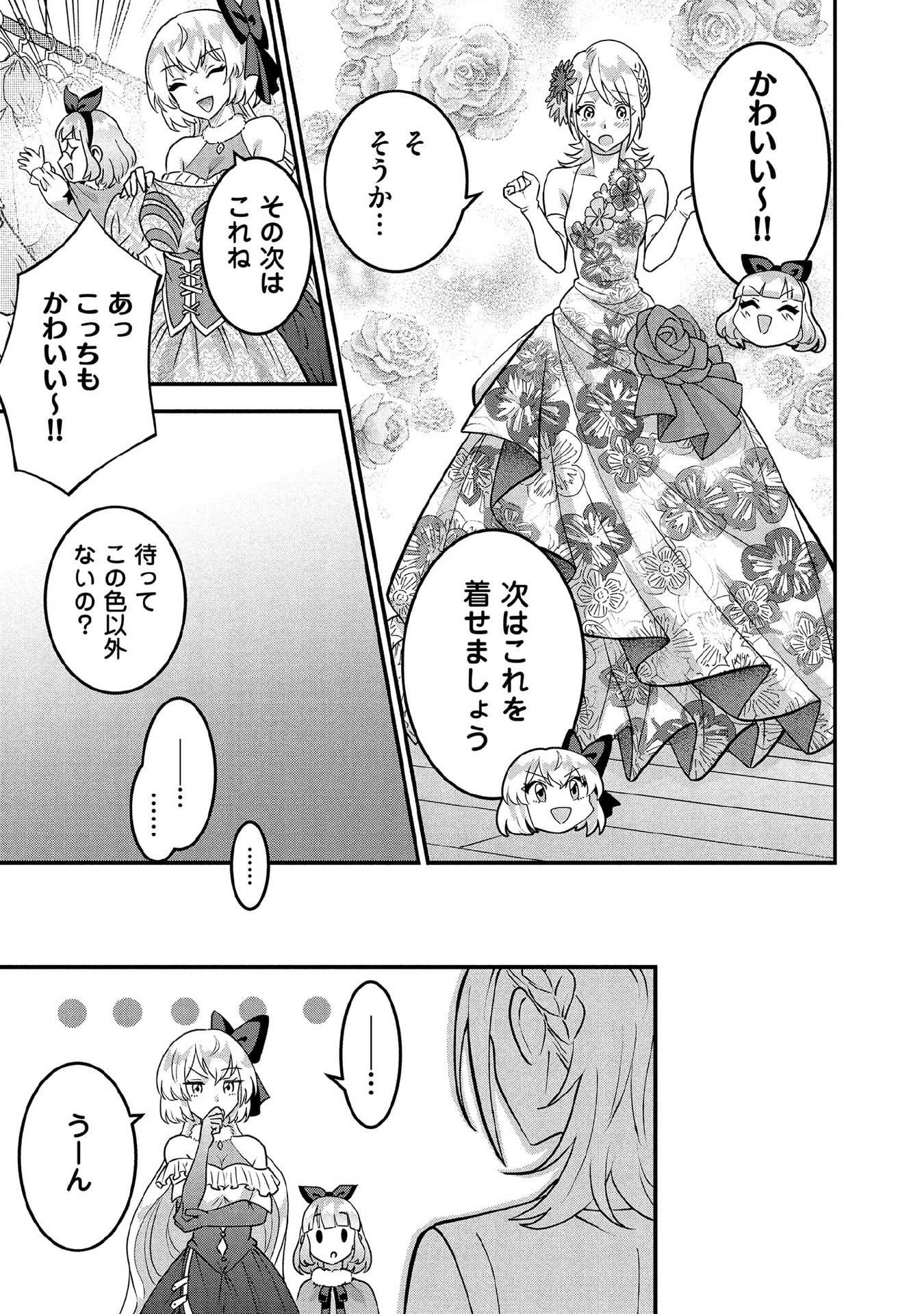 Jimi na Kensei wa Sore Demo Saikyou desu Chap 89 - Next Chap 90