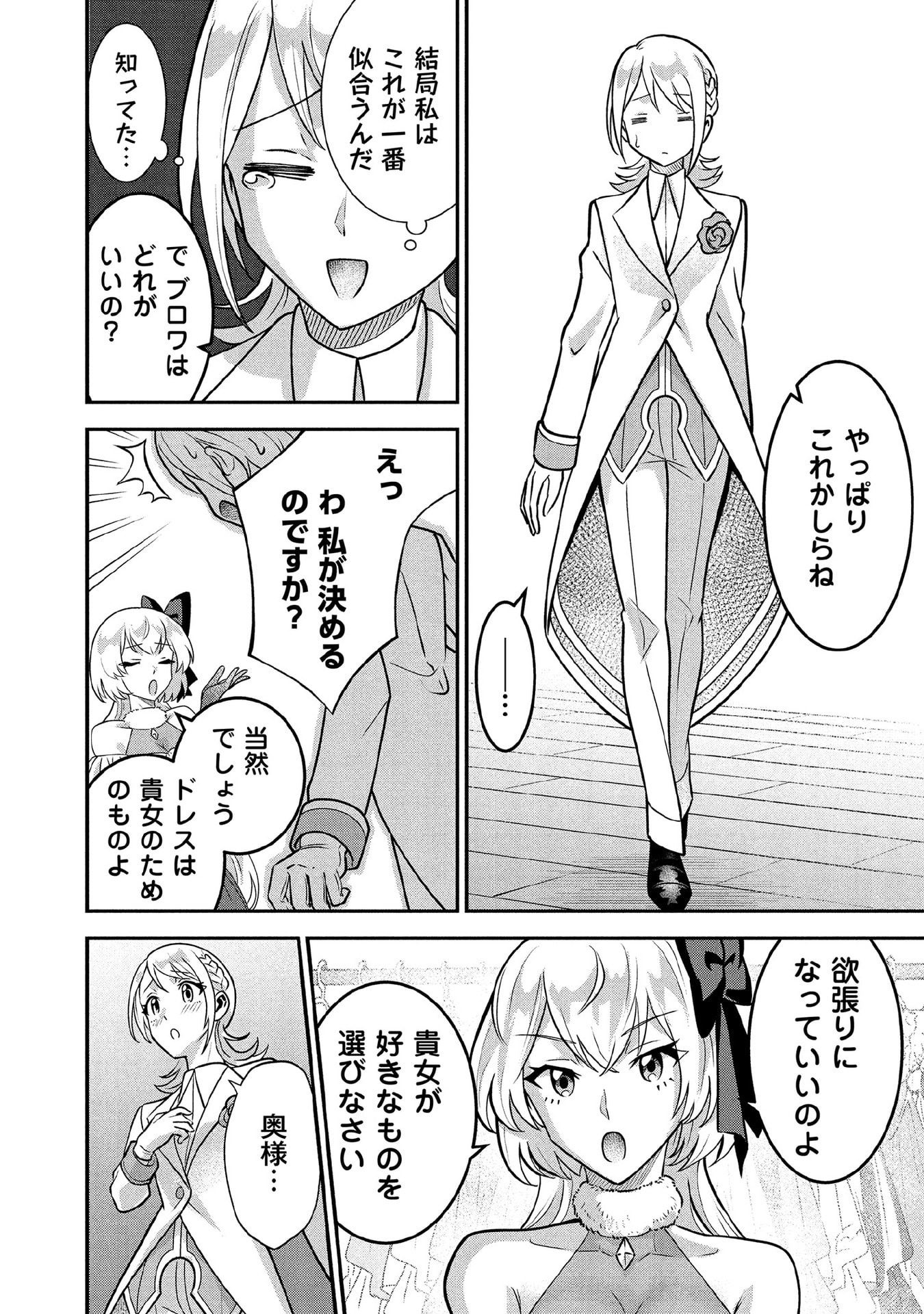 Jimi na Kensei wa Sore Demo Saikyou desu Chap 89 - Next Chap 90