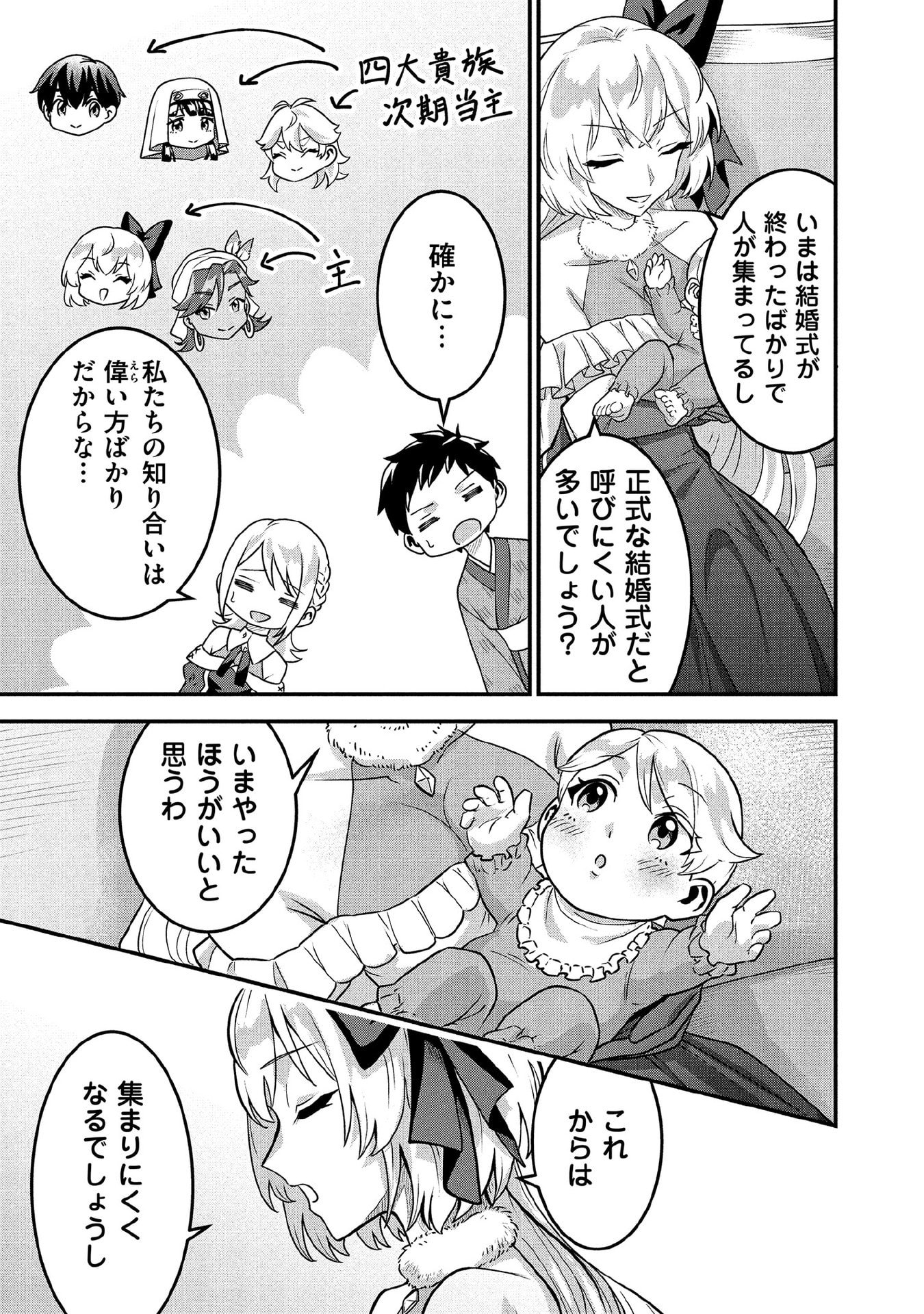 Jimi na Kensei wa Sore Demo Saikyou desu Chap 89 - Next Chap 90