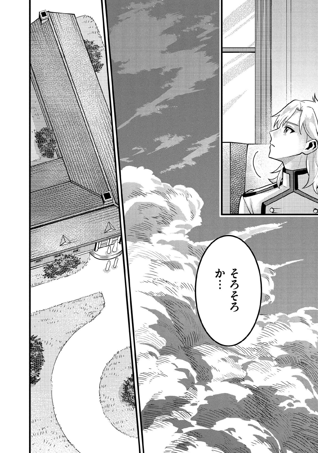 Jimi na Kensei wa Sore Demo Saikyou desu Chap 93 - Next Chap 94