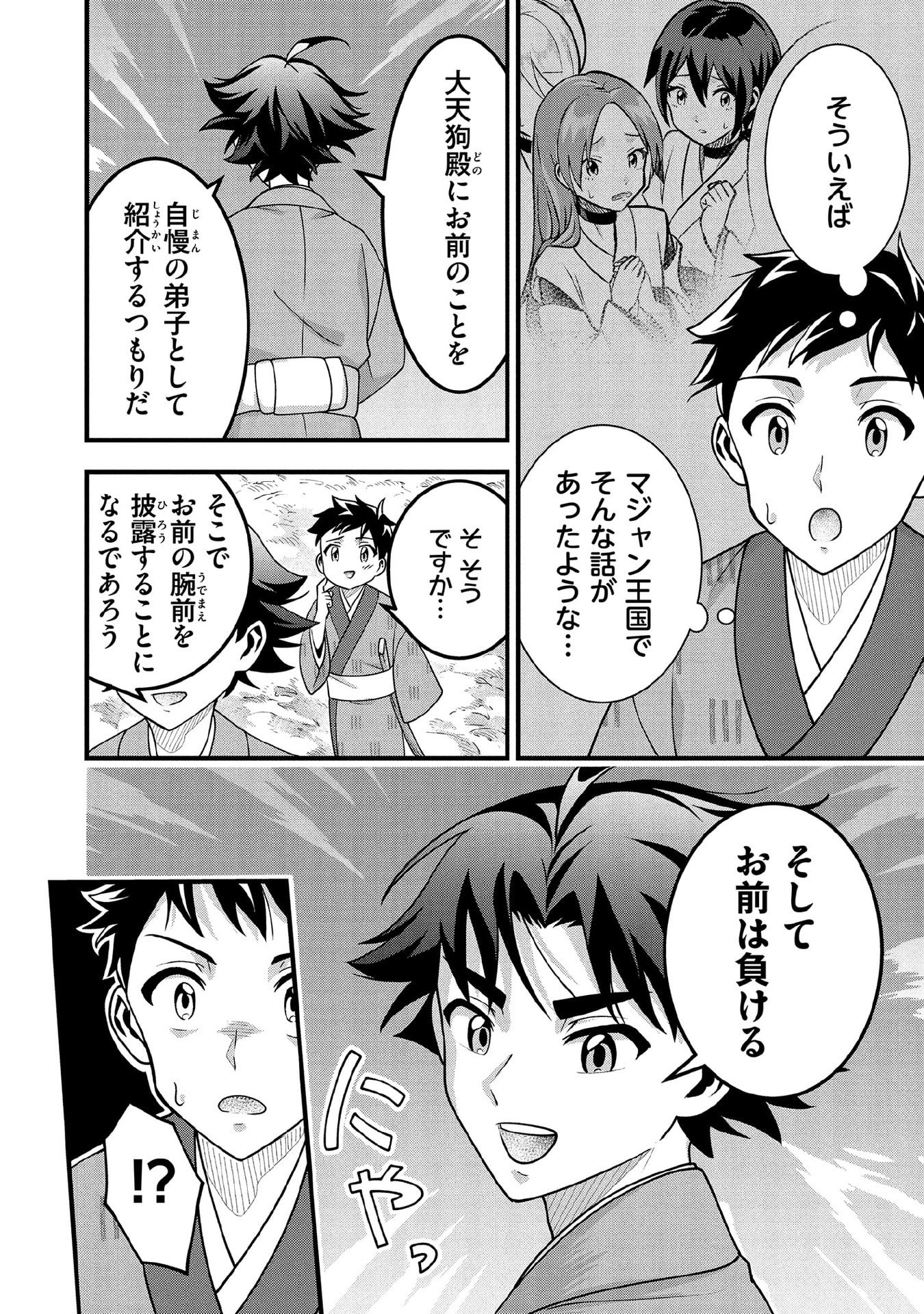 Jimi na Kensei wa Sore Demo Saikyou desu Chap 93 - Next Chap 94