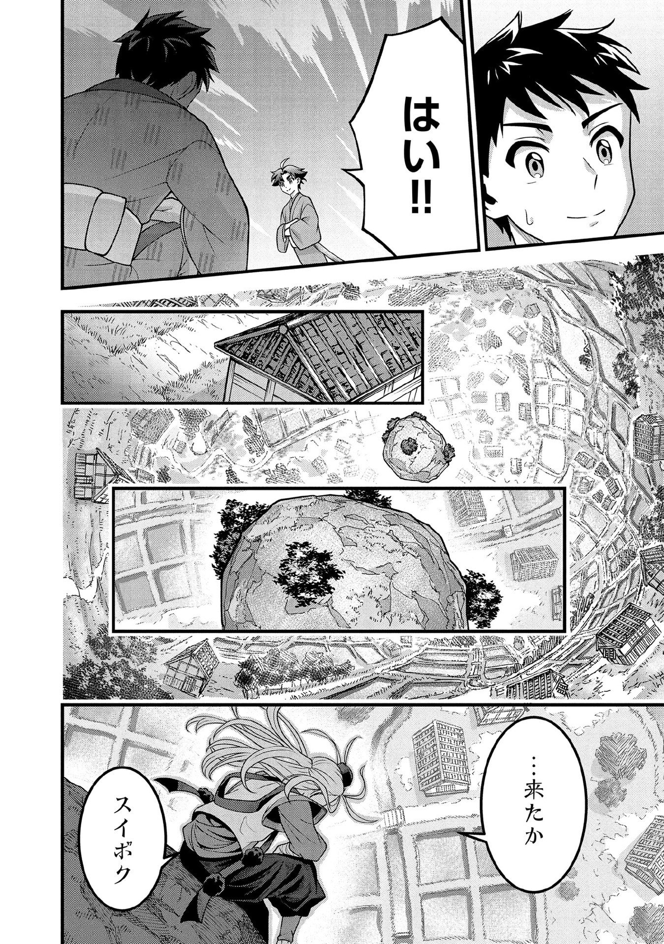 Jimi na Kensei wa Sore Demo Saikyou desu Chap 93 - Next Chap 94