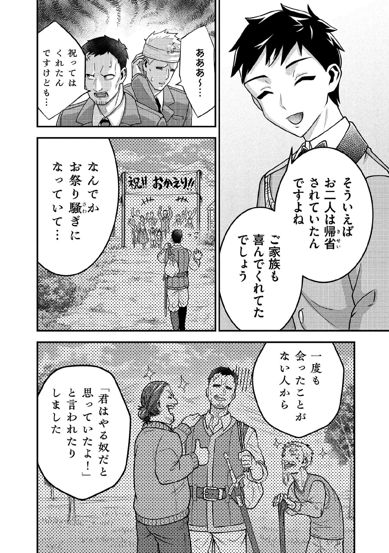 Jimi na Kensei wa Sore Demo Saikyou desu Chap 90 - Next Chap 91